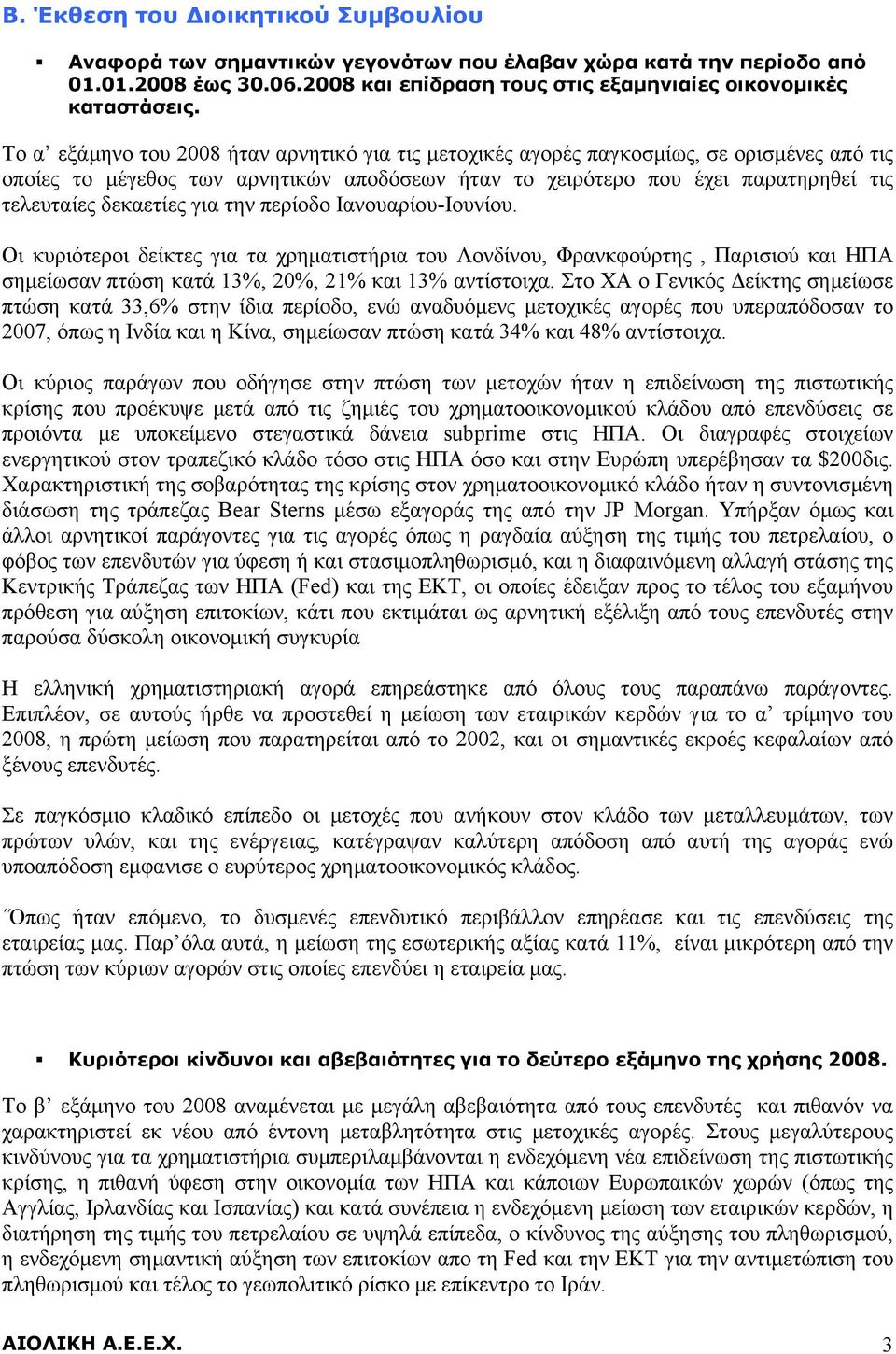 για την περίοδο Ιανουαρίου-Ιουνίου. Οι κυριότεροι δείκτες για τα χρηματιστήρια του Λονδίνου, Φρανκφούρτης, Παρισιού και ΗΠΑ σημείωσαν πτώση κατά 13%, 20%, 21% και 13% αντίστοιχα.