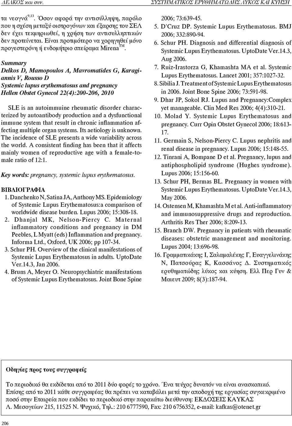 Summary Delkos D, Mamopoulos A, Mavromatides G, Karagiannis V, Rousso D Systemic lupus erythematosus and pregnancy Hellen Obstet Gynecol 22(4):200-206, 2010 SLE is an autoimmuine rheumatic disorder