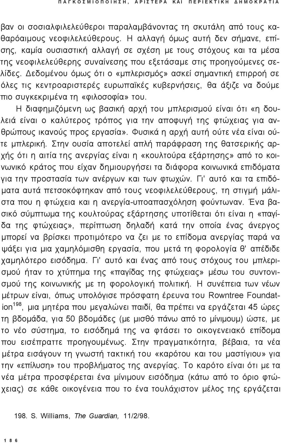 Δεδομένου όμω ότι ο «μπλερισμό» ασκεί σημαντική επιρροή σε όλε τι κεντροαριστερέ ευρωπαϊκέ κυβερνήσει, θα άξιζε να δούμε πιο συγκεκριμένα τη «φιλοσοφία» του.