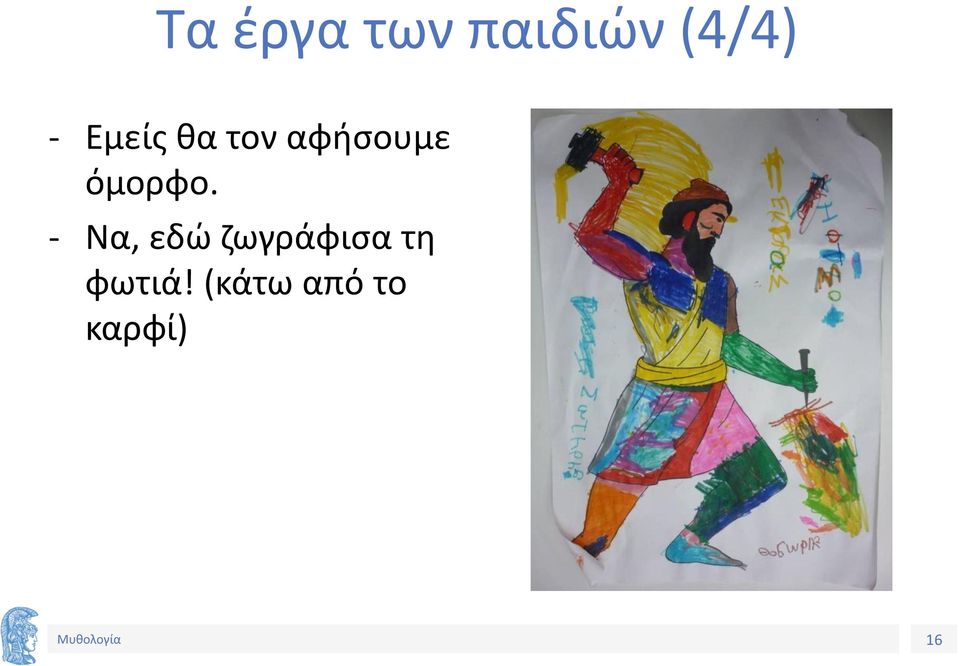 όμορφο.