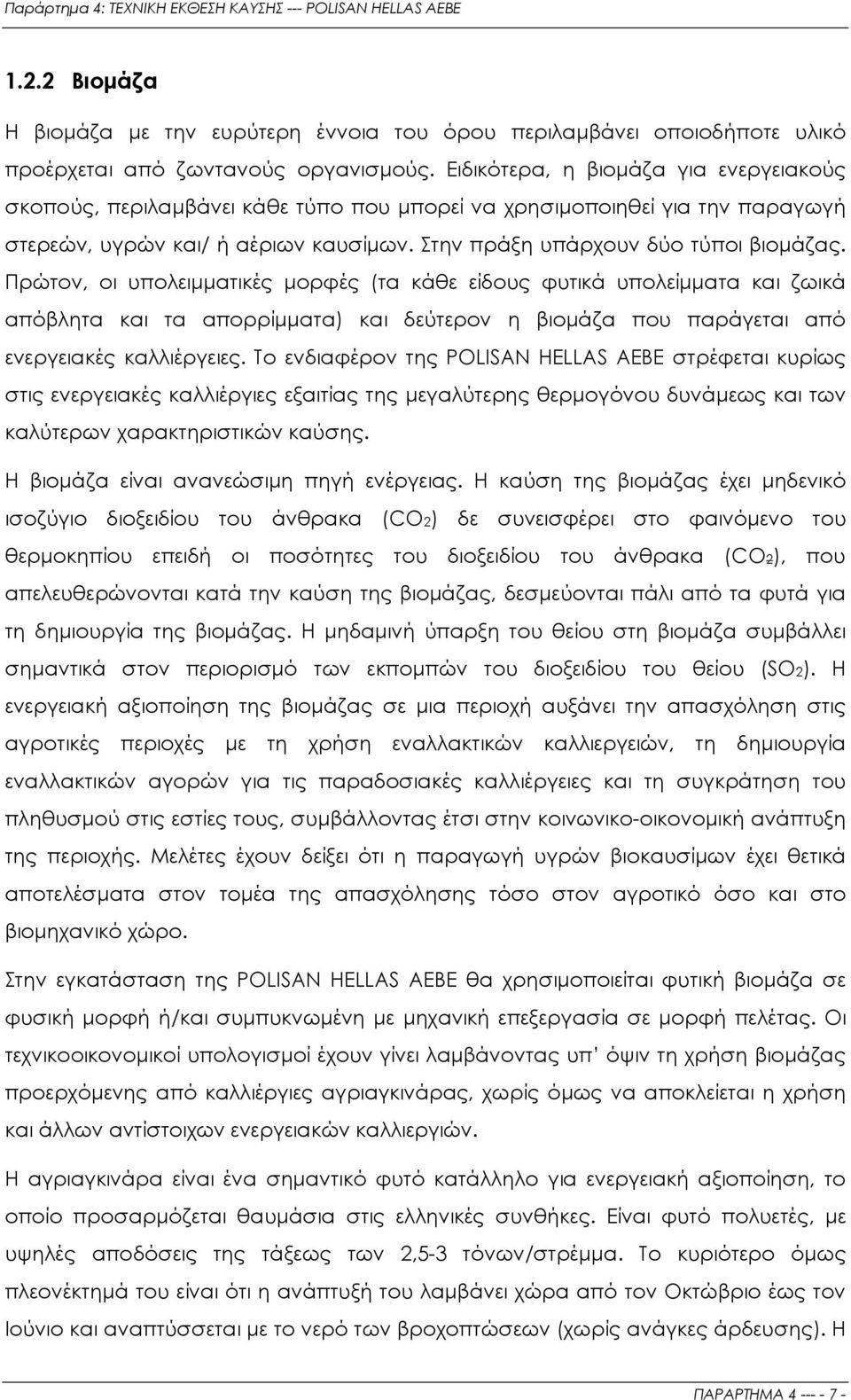 Πρώτον, οι υπολειµµατικές µορφές (τα κάθε είδους φυτικά υπολείµµατα και ζωικά απόβλητα και τα απορρίµµατα) και δεύτερον η βιοµάζα που παράγεται από ενεργειακές καλλιέργειες.
