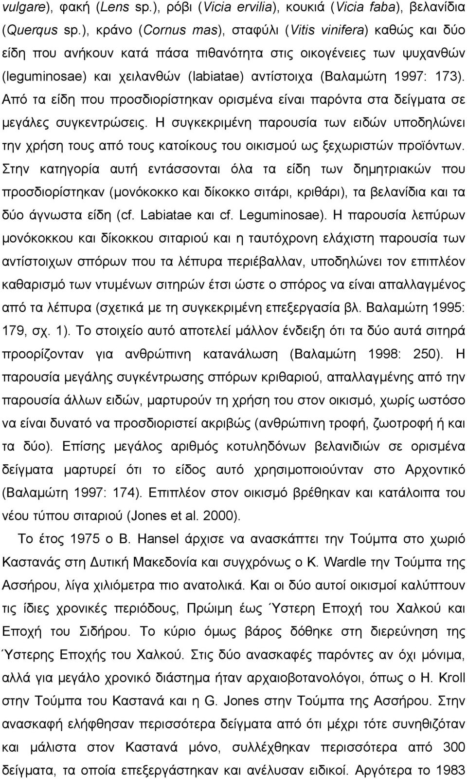 173). Από τα είδη που προσδιορίστηκαν ορισμένα είναι παρόντα στα δείγματα σε μεγάλες συγκεντρώσεις.