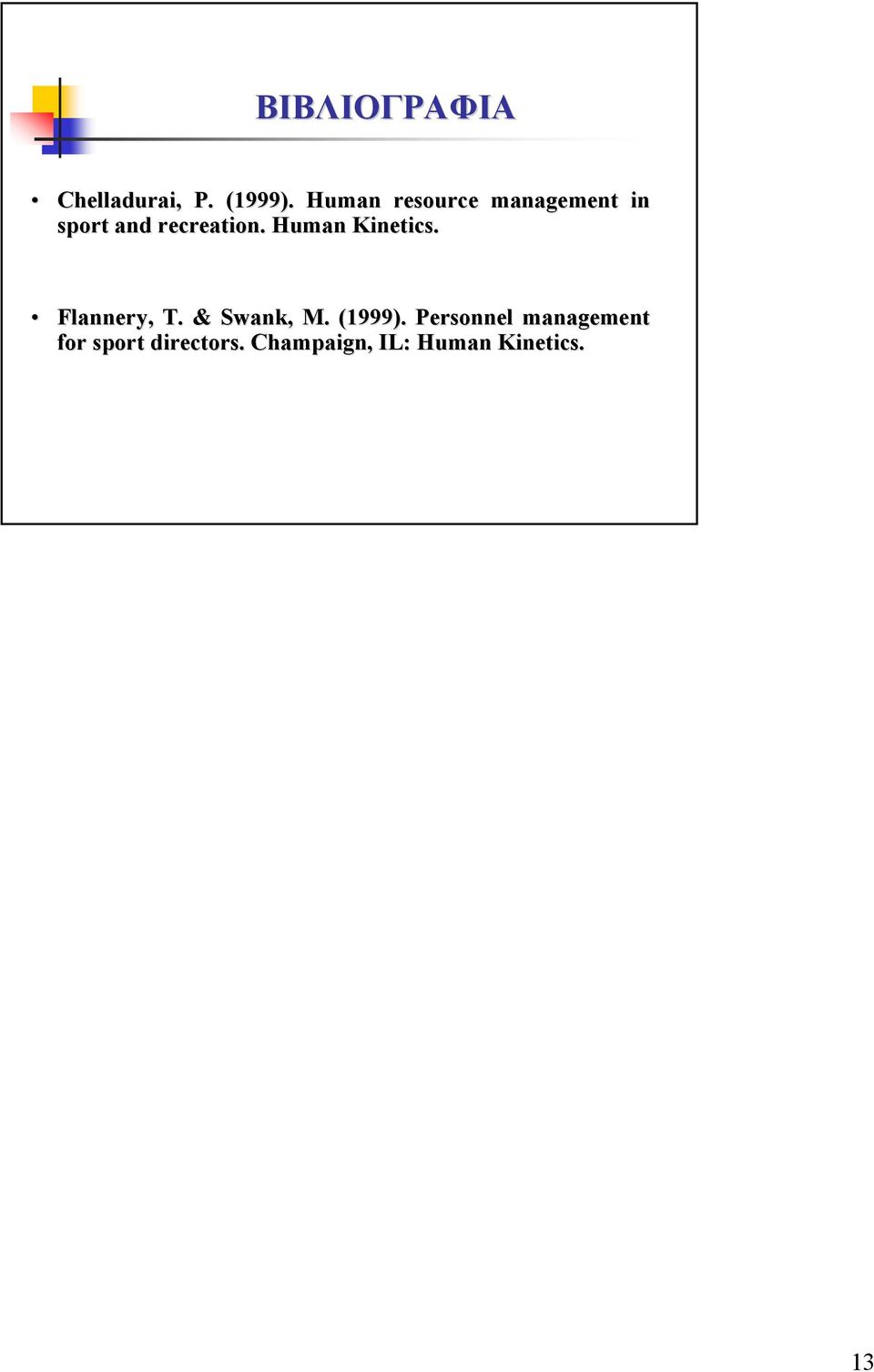 Human Kinetics. Flannery, T. & Swank, M. (1999).