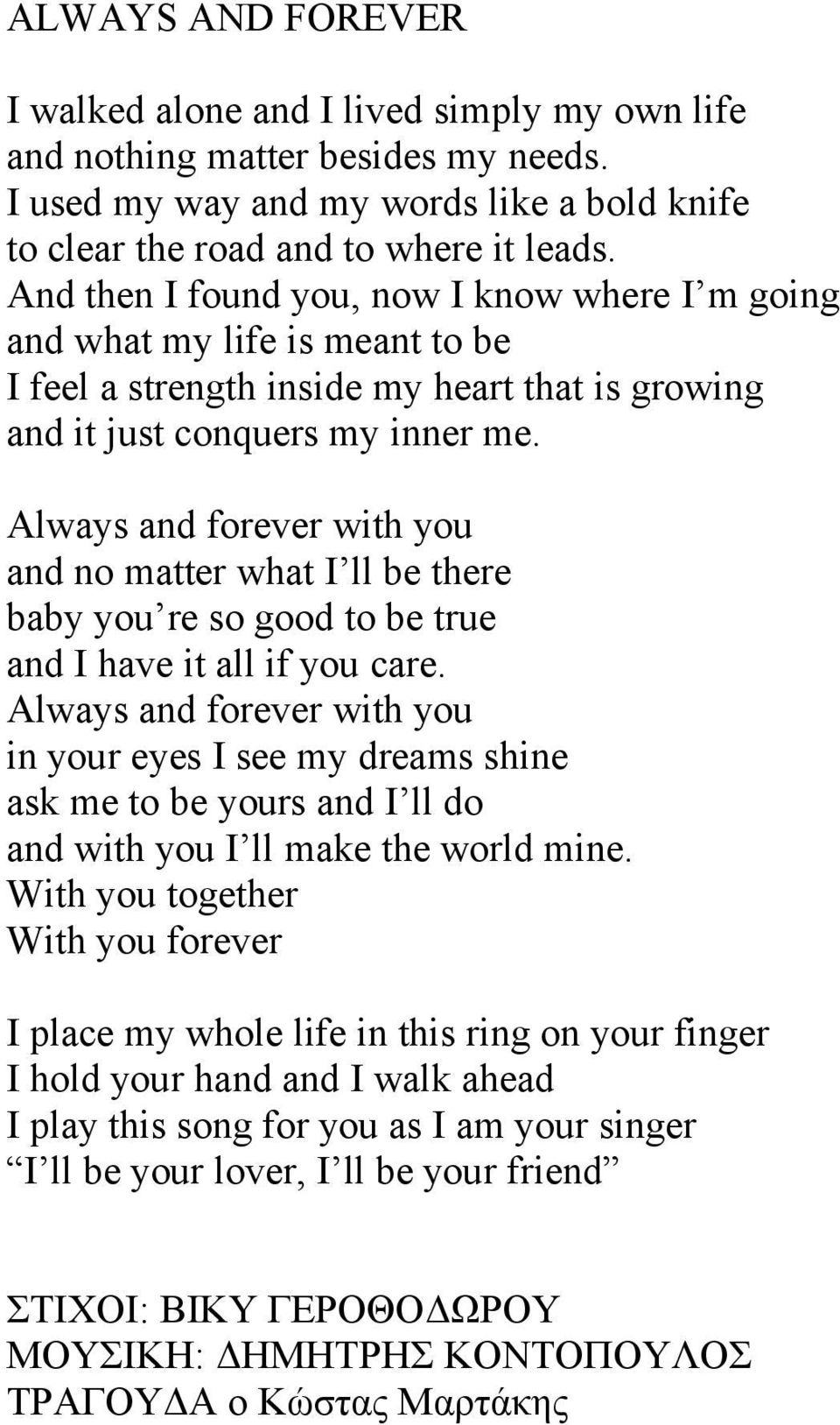 Always and forever with you and no matter what I ll be there baby you re so good to be true and I have it all if you care.