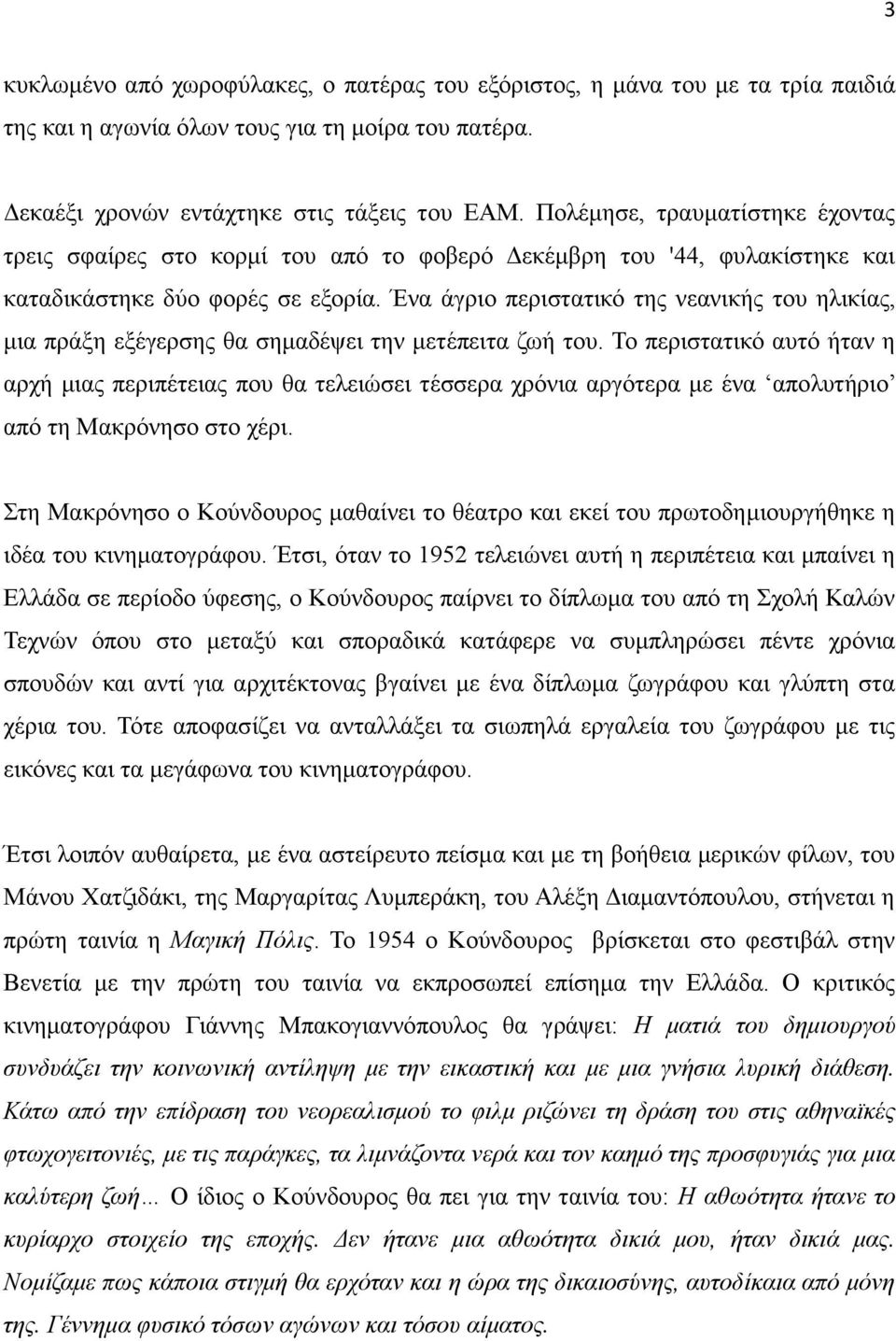 Ένα άγριο περιστατικό της νεανικής του ηλικίας, μια πράξη εξέγερσης θα σημαδέψει την μετέπειτα ζωή του.