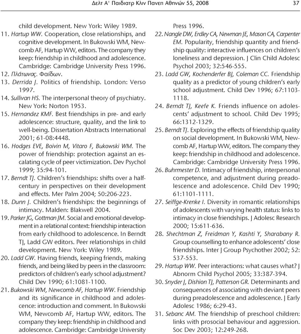 Politics of friendship. London: Verso 1997. 14. Sullivan HS. The interpersonal theory of psychiatry. New York: Norton 1953. 15. Hernandez KMF.