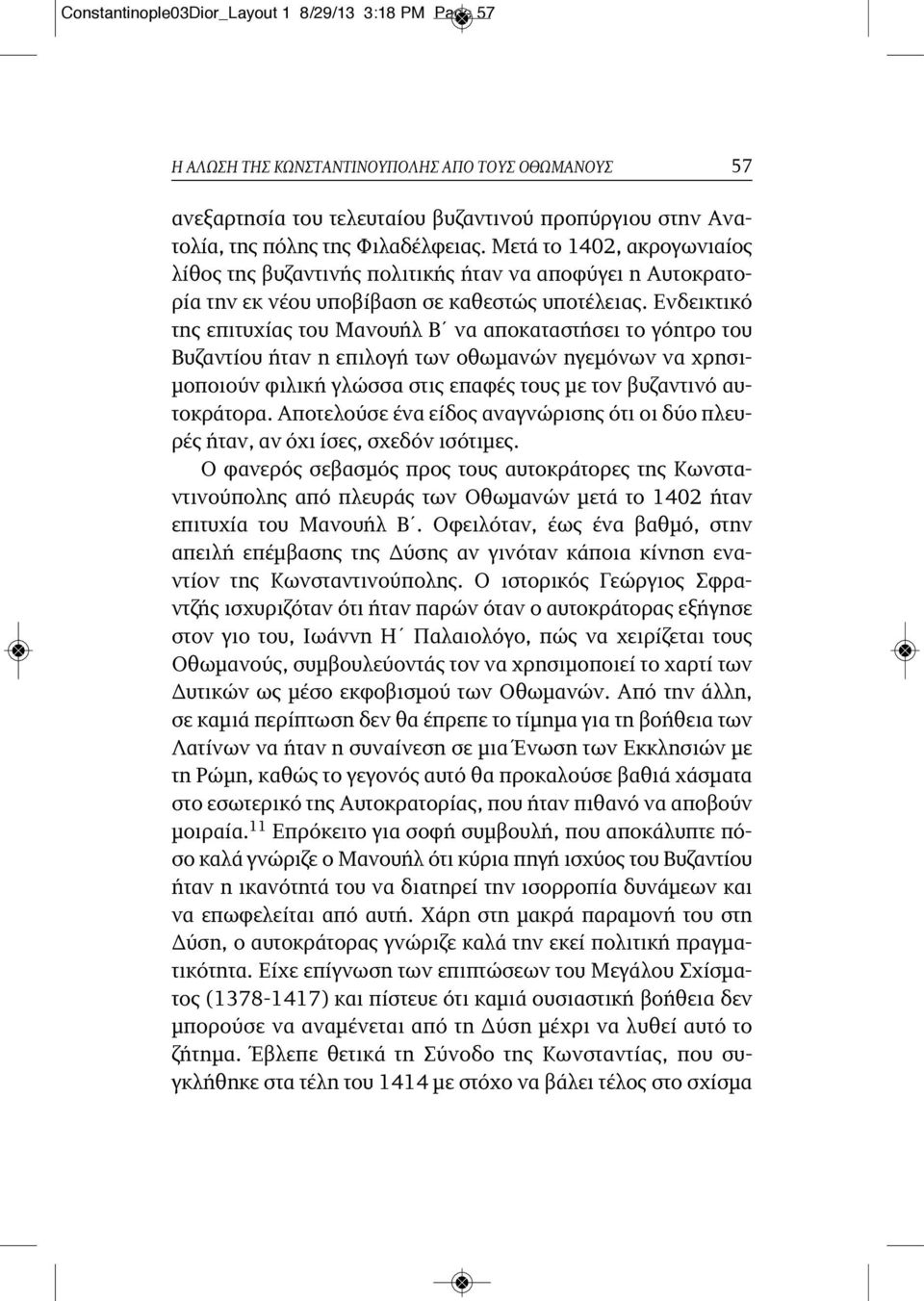 Ενδεικτικό της επιτυχίας του Μανουήλ Β να αποκαταστήσει το γόητρο του Βυζαντίου ήταν η επιλογή των οθωμανών ηγεμόνων να χρησιμοποιούν φιλική γλώσσα στις επαφές τους με τον βυζαντινό αυτοκράτορα.