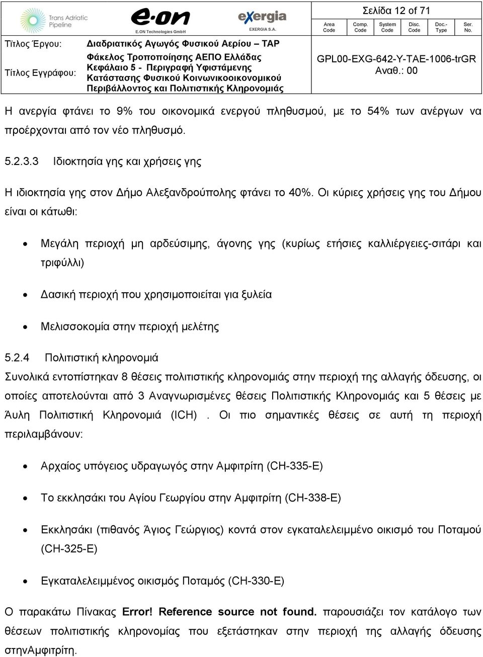 Οι κύριες χρήσεις γης του Δήμου είναι οι κάτωθι: Μεγάλη περιοχή μη αρδεύσιμης, άγονης γης (κυρίως ετήσιες καλλιέργειες-σιτάρι και τριφύλλι) Δασική περιοχή που χρησιμοποιείται για ξυλεία Μελισσοκομία