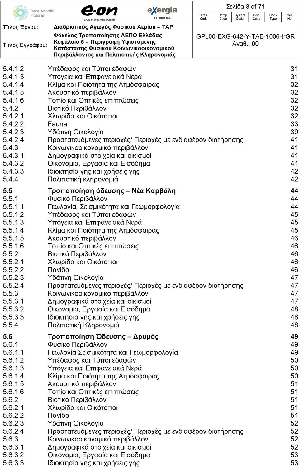 4.3.1 Δημογραφικά στοιχεία και οικισμοί 41 5.4.3.2 Οικονομία, Εργασία και Εισόδημα 41 5.4.3.3 Ιδιοκτησία γης και χρήσεις γης 42 5.4.4 Πολιτιστική κληρονομιά 42 5.