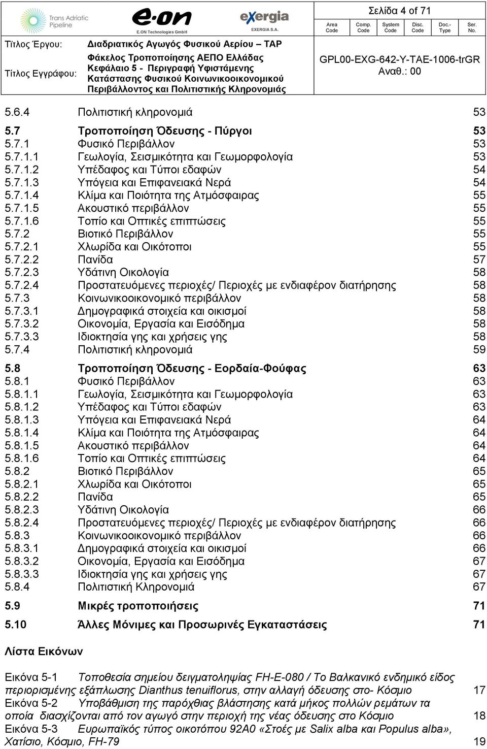 7.2.2 Πανίδα 57 5.7.2.3 Υδάτινη Οικολογία 58 5.7.2.4 Προστατευόμενες περιοχές/ Περιοχές με ενδιαφέρον διατήρησης 58 5.7.3 Κοινωνικοοικονομικό περιβάλλον 58 5.7.3.1 Δημογραφικά στοιχεία και οικισμοί 58 5.