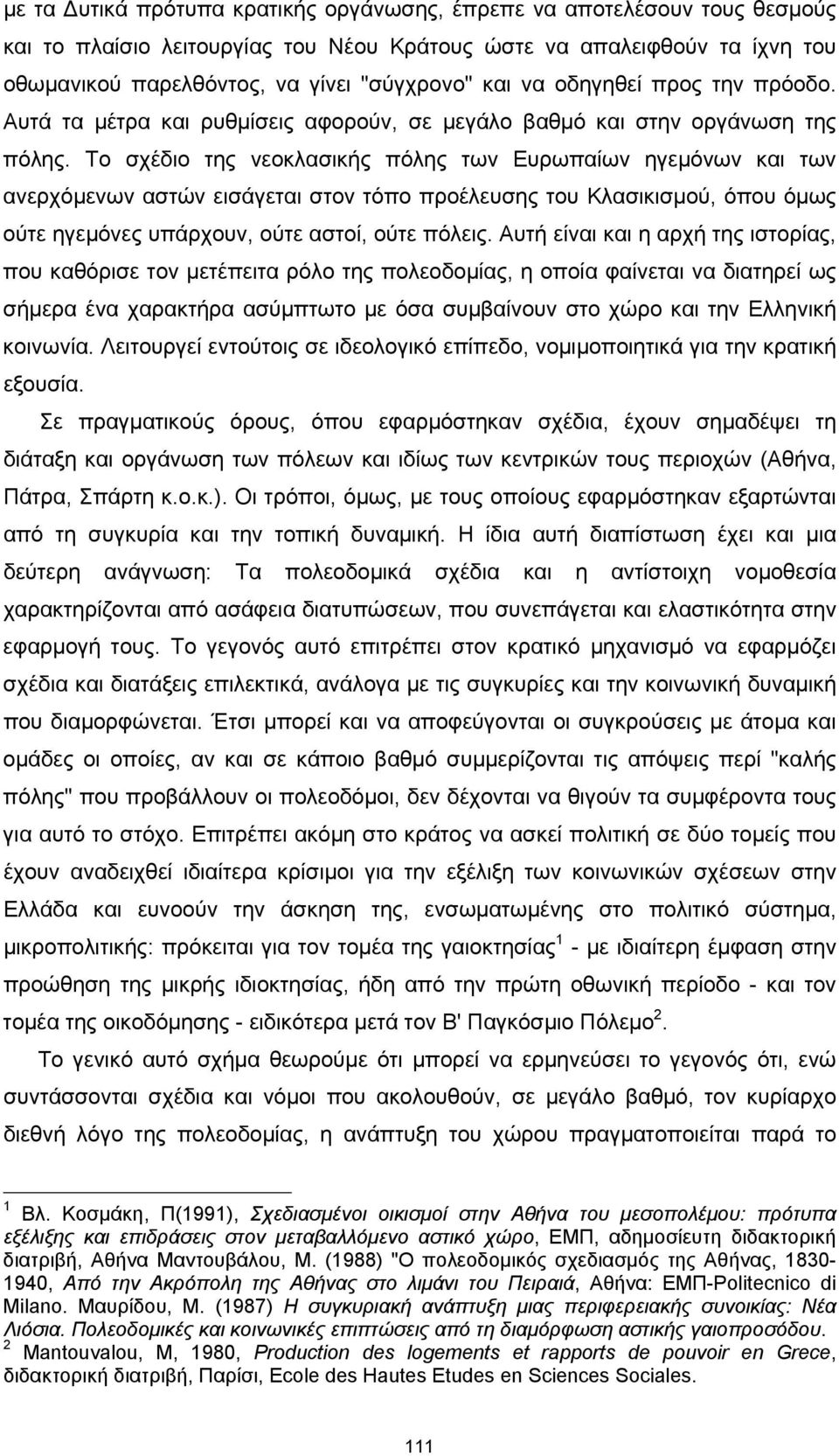 Το σχέδιο της νεοκλασικής πόλης των Ευρωπαίων ηγεμόνων και των ανερχόμενων αστών εισάγεται στον τόπο προέλευσης του Κλασικισμού, όπου όμως ούτε ηγεμόνες υπάρχουν, ούτε αστοί, ούτε πόλεις.