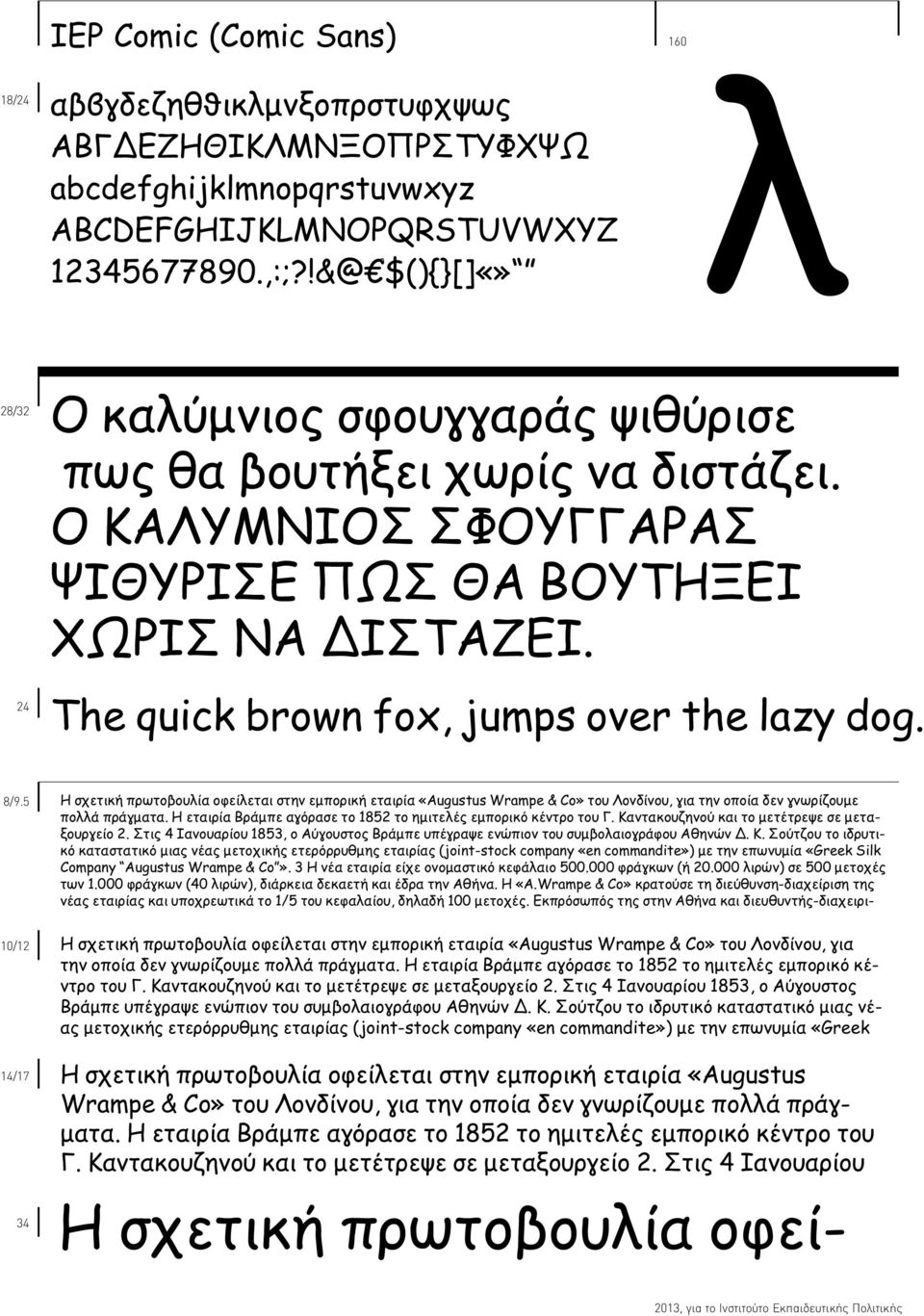 Η εταιρία Bράμπε αγόρασε το 1852 το ημιτελές εμπορικό κέντρο του Γ. Kαντακουζηνού και το μετέτρεψε σε μεταξουργείο 2.