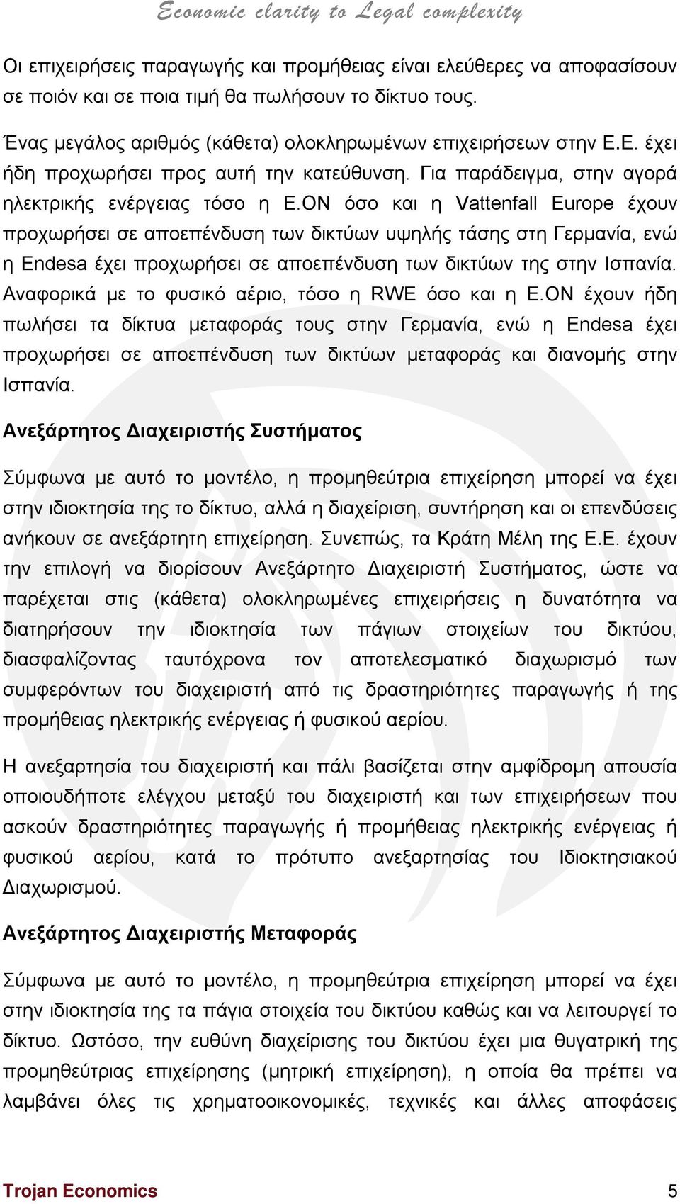 ON όσο και η Vattenfall Europe έχουν προχωρήσει σε αποεπένδυση των δικτύων υψηλής τάσης στη Γερμανία, ενώ η Endesa έχει προχωρήσει σε αποεπένδυση των δικτύων της στην Ισπανία.