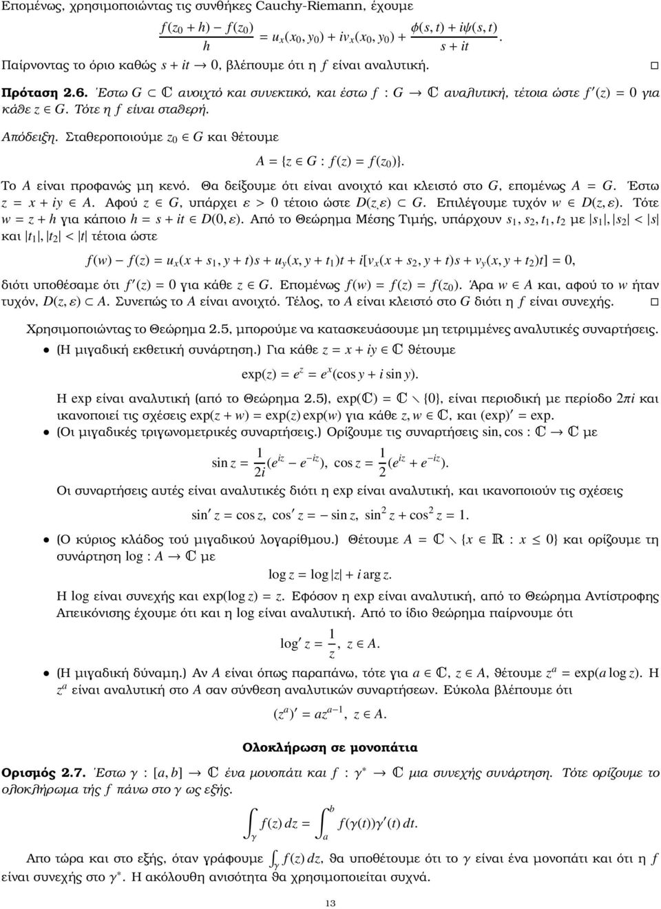 Σταθεροποιούµε z 0 G και ϑέτουµε A={z G : f (z)= f (z 0 )}. Το A είναι προφανώς µη κενό. Θα δείξουµε ότι είναι ανοιχτό και κλειστό στο G, εποµένως A=G. Εστω z=x+iy A.