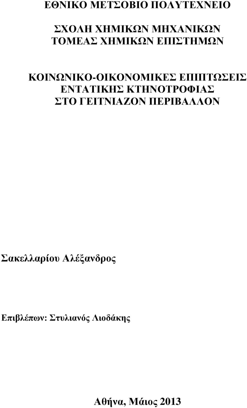 ΣΙΚ ΝΚΣ ΝΟΣΡΟΦΙ ΣΟΝΓ ΙΣΝΙ ΟΝΝΠ ΡΙ ΛΛΟΝ αε ζζαλέκυν