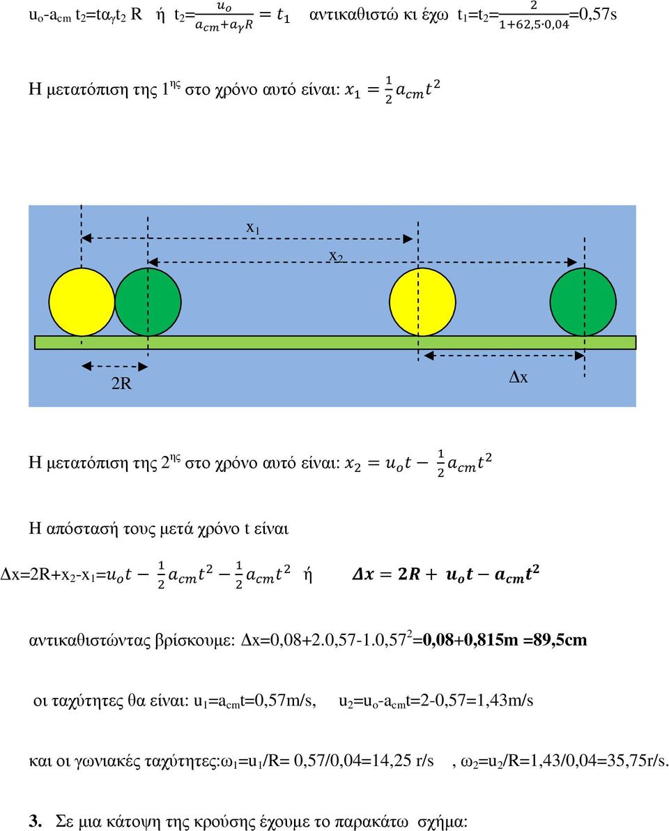 x=0,08+2.0,57-1.