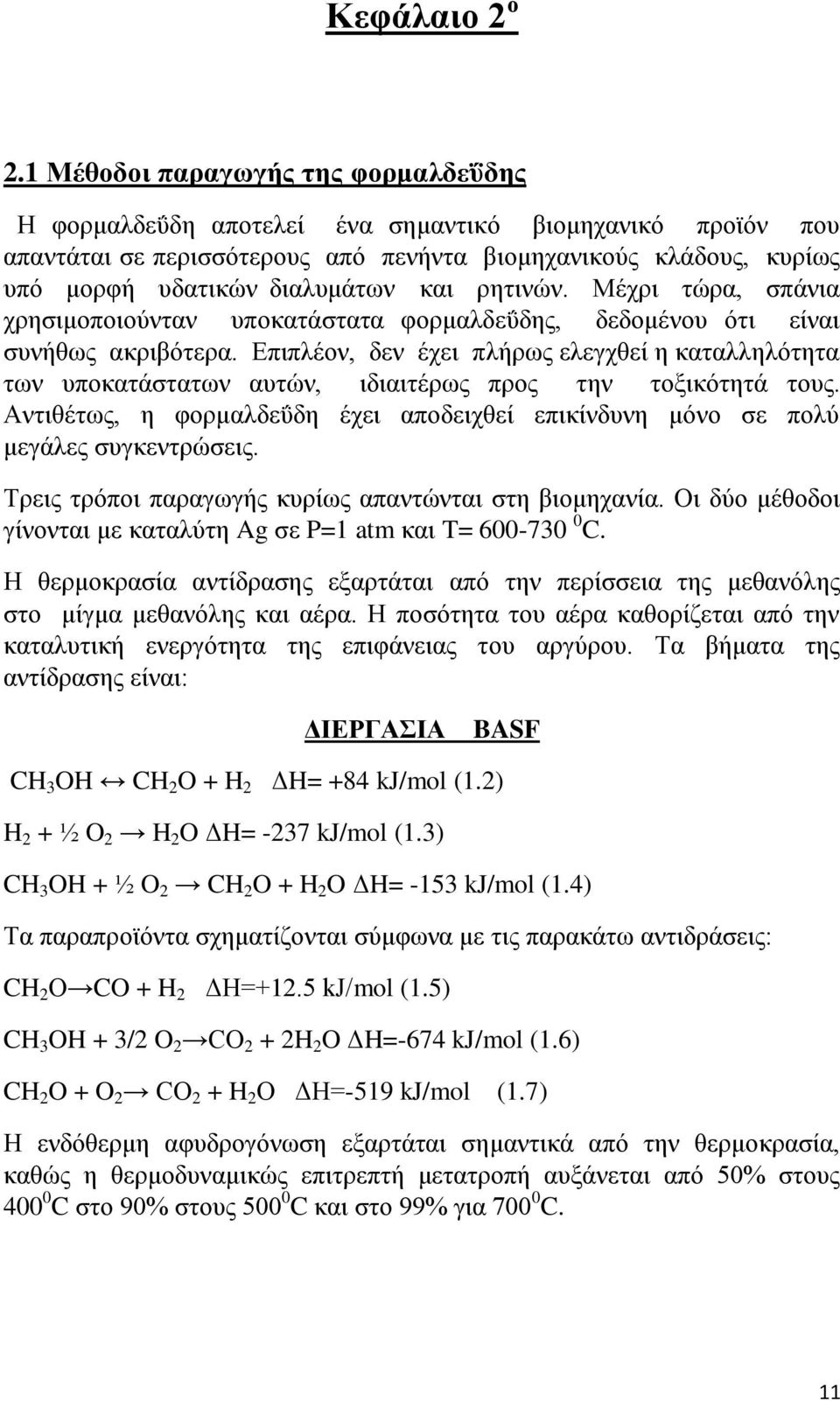 νδηζκχκ. Μέπνζ ηχνα, ζπάκζα πνδζζιμπμζμφκηακ οπμηαηάζηαηα θμνιαθδεΰδδξ, δεδμιέκμο υηζ είκαζ ζοκήεςξ αηνζαυηενα.