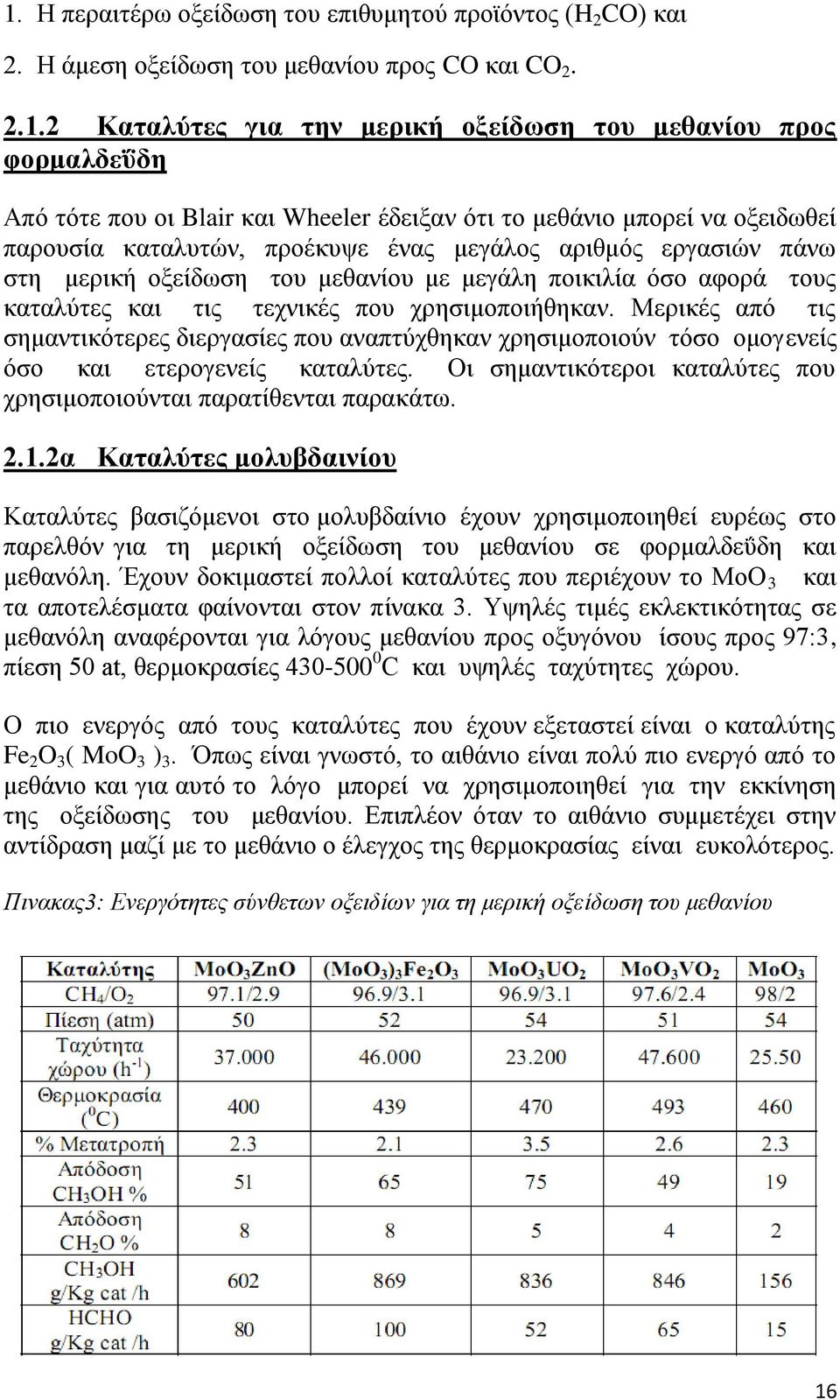 ηαηαθφηεξ ηαζ ηζξ ηεπκζηέξ πμο πνδζζιμπμζήεδηακ. Μενζηέξ απυ ηζξ ζδιακηζηυηενεξ δζενβαζίεξ πμο ακαπηφπεδηακ πνδζζιμπμζμφκ ηυζμ μιμβεκείξ υζμ ηαζ εηενμβεκείξ ηαηαθφηεξ.