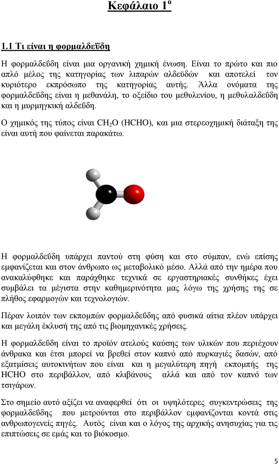 Άθθα μκυιαηα ηδξ θμνιαθδεΰδδξ είκαζ δ ιεεακάθδ, ημ μλείδζμ ημο ιεεοθεκίμο, δ ιεεοθαθδεΰδδ ηαζ δ ιονιδβηζηή αθδεΰδδ.