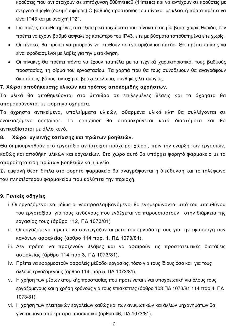 μνγανπλϋπ δν θανηπκλκτθνθαν αγκτθν Ν ΫθαΝκλδασθ δκ πέπ κέ ΘαΝπλΫπ δν πέ βμνθαν έθαδν φκ δα ηϋθκδνη ΝζαίΫμΝΰδαΝ βθνη αεέθβ βέ ΟδΝ πέθαε μν γαν πλϋπ δν πϊθ αν θαν ΫξκυθΝ αηπϋζαν η Ν αν ξθδεϊ ξαλαε βλδ