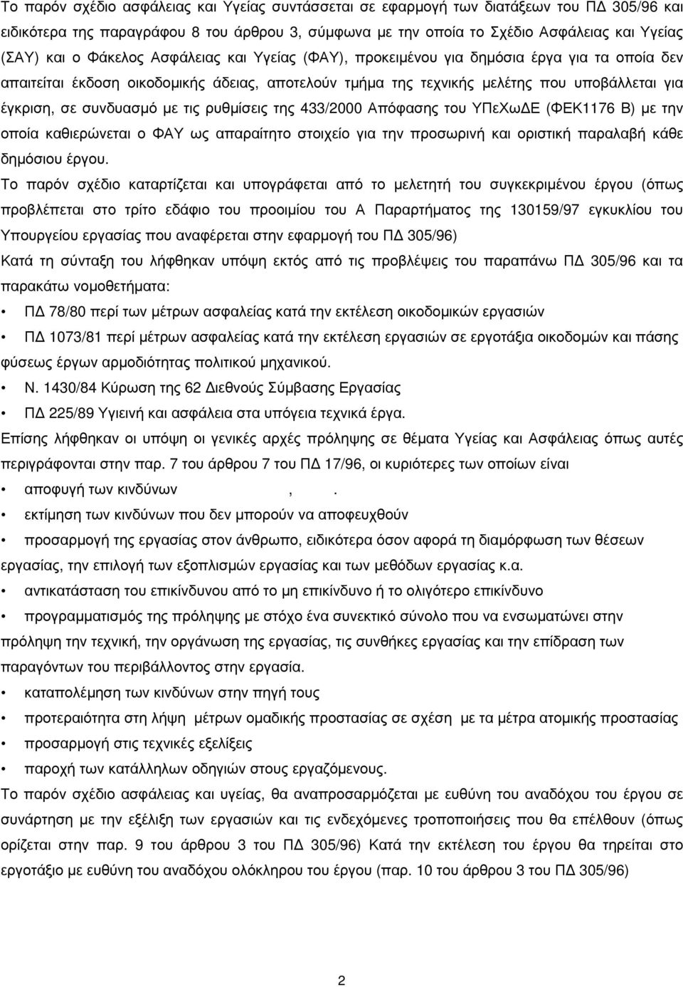 Χπ (Φ Κ1176 ) η βθν κπκέα εαγδ λυθ αδ κ Φ Τ πμ απαλαέ β κ κδξ έκ ΰδα βθ πλκ πλδθά εαδ κλδ δεά παλαζαίά εϊγ Ν βησ δκυ Ϋλΰκυ.