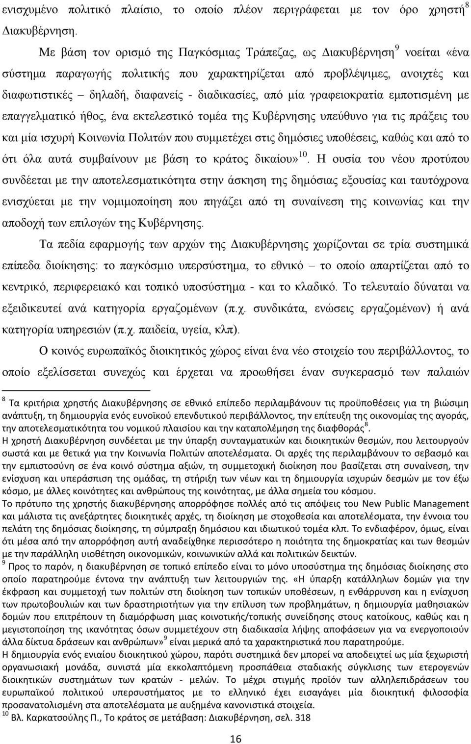 απυ ιία βναθεζμηναηία ειπμηζζιέκδ ιε επαββεθιαηζηυ ήεμξ, έκα εηηεθεζηζηυ ημιέα ηδξ Κοαένκδζδξ οπεφεοκμ βζα ηζξ πνάλεζξ ημο ηαζ ιία ζζπονή Κμζκςκία Πμθζηχκ πμο ζοιιεηέπεζ ζηζξ δδιυζζεξ οπμεέζεζξ,