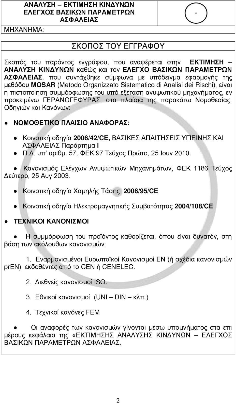 κμϋν θν πλκε δηϋθπν Γ Ρ ΝΟΓ ΦΤΡ ΫΝ αν πζαέ δαν βμν παλαεϊ πν Νκηκγ έαμϋν Ο βΰδυθνεαδνκαθσθπθμ ΝΝΝΝΟΜΟΘ ΣΙΚΟΝΠΛ ΙΙΟΝ Ν ΦΟΡ μ ΝΝΝΚκδθκ δεάνκ βΰέαν2006/42/ce, ΙΚ Ν Π ΙΣ ΙΝΤΓΙ ΙΝ ΝΚ Ι Φ Λ Ι ΝΠαλΪλ βηανι