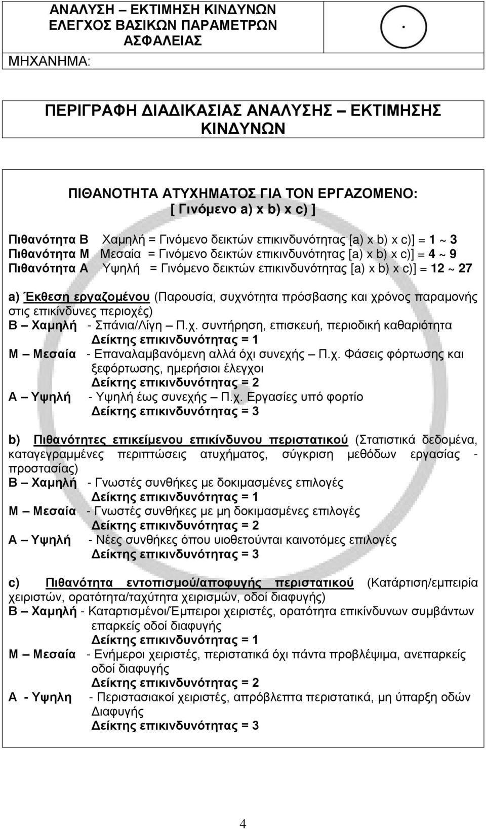 [a) x b) x c)] = 12 ~ 27 a) Έεγ βν λΰαακηϋθκυ (Παλκυ έαϋν υξθσ β ανπλσ ία βμνεαδνξλσθκμνπαλαηκθάμν δμν πδεέθ υθ μνπ λδκξϋμψ Ν Υαηβζά - πϊθδαήλέΰβν ΠέξέΝ υθ άλβ βϋν πδ ε υάϋνπ λδκ δεάνεαγαλδσ β α έε