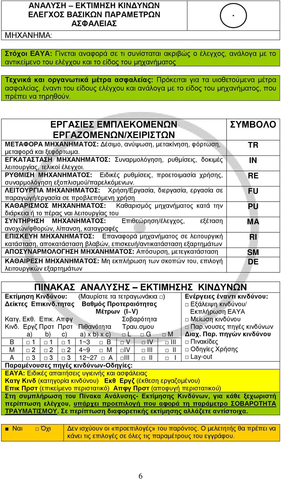 ΝΧΝΝ ΡΓ ΟΜ ΝΧΝήΥ ΙΡΙΣΧΝ Μ Σ ΦΟΡ ΝΜ Υ Ν Μ ΣΟμΝ Ϋ δηκϋναθτοπ βϋνη αεέθβ βϋνφσλ π βϋ η αφκλϊνεαδνι φσλ πηαέν ΓΚ Σ Σ Ν Μ Υ Ν Μ ΣΟμΝ υθαληκζσΰβ βϋν λυγηέ δμϋν κεδηϋμν ζ δ κυλΰέαμϋν ζδεκένϋζ ΰξκδέ ΡΤΘΜΙ Ν