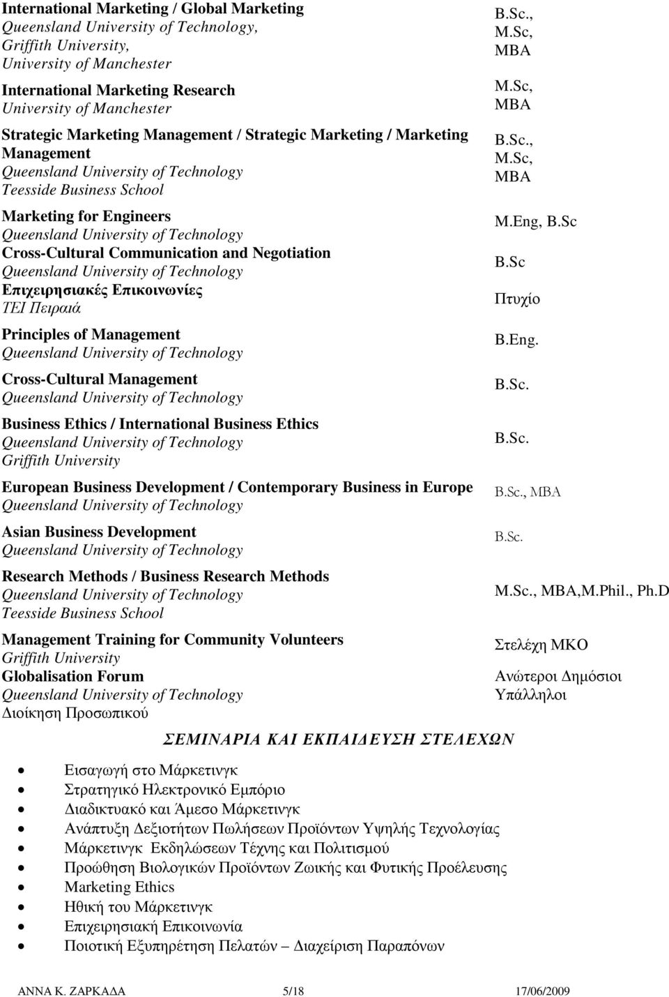 Negtiatin Queensland University f Technlgy Επιχειρησιακές Επικοινωνίες ΤΕΙ Πειραιά Principles f Management Queensland University f Technlgy Crss-Cultural Management Queensland University f Technlgy