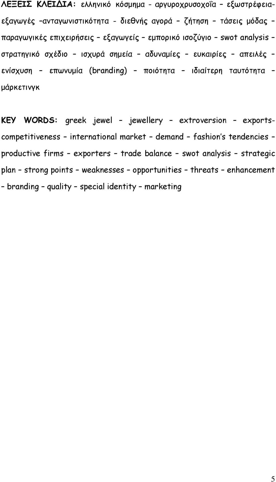 ηαοηυηεηα μάνθεηηκγθ ΚEY WORDS: greek jewel jewellery extroversion exportscompetitiveness international market demand fashion s tendencies productive