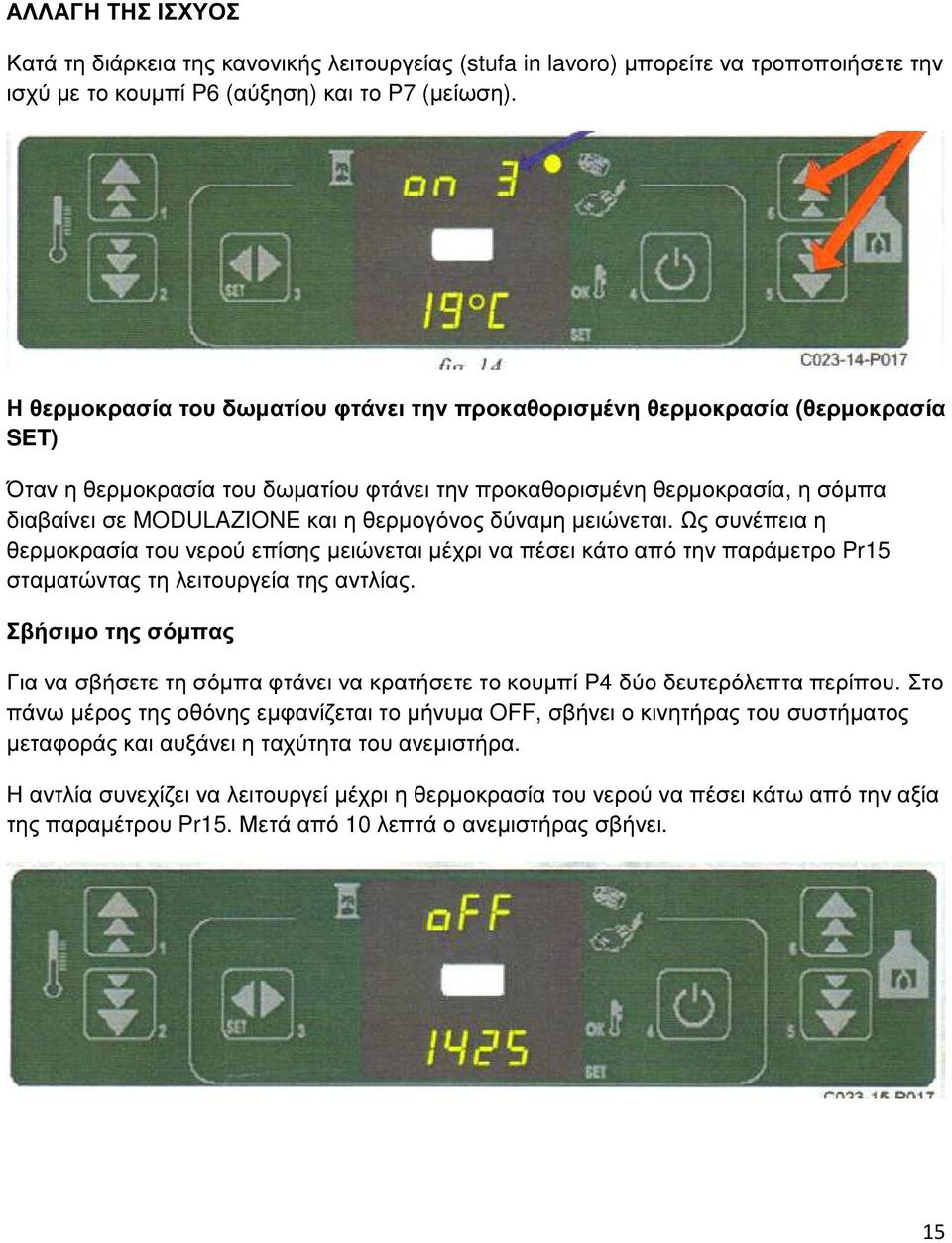 θερµογόνος δύναµη µειώνεται. Ως συνέπεια η θερµοκρασία του νερού επίσης µειώνεται µέχρι να πέσει κάτο από την παράµετρο Pr15 σταµατώντας τη λειτουργεία της αντλίας.