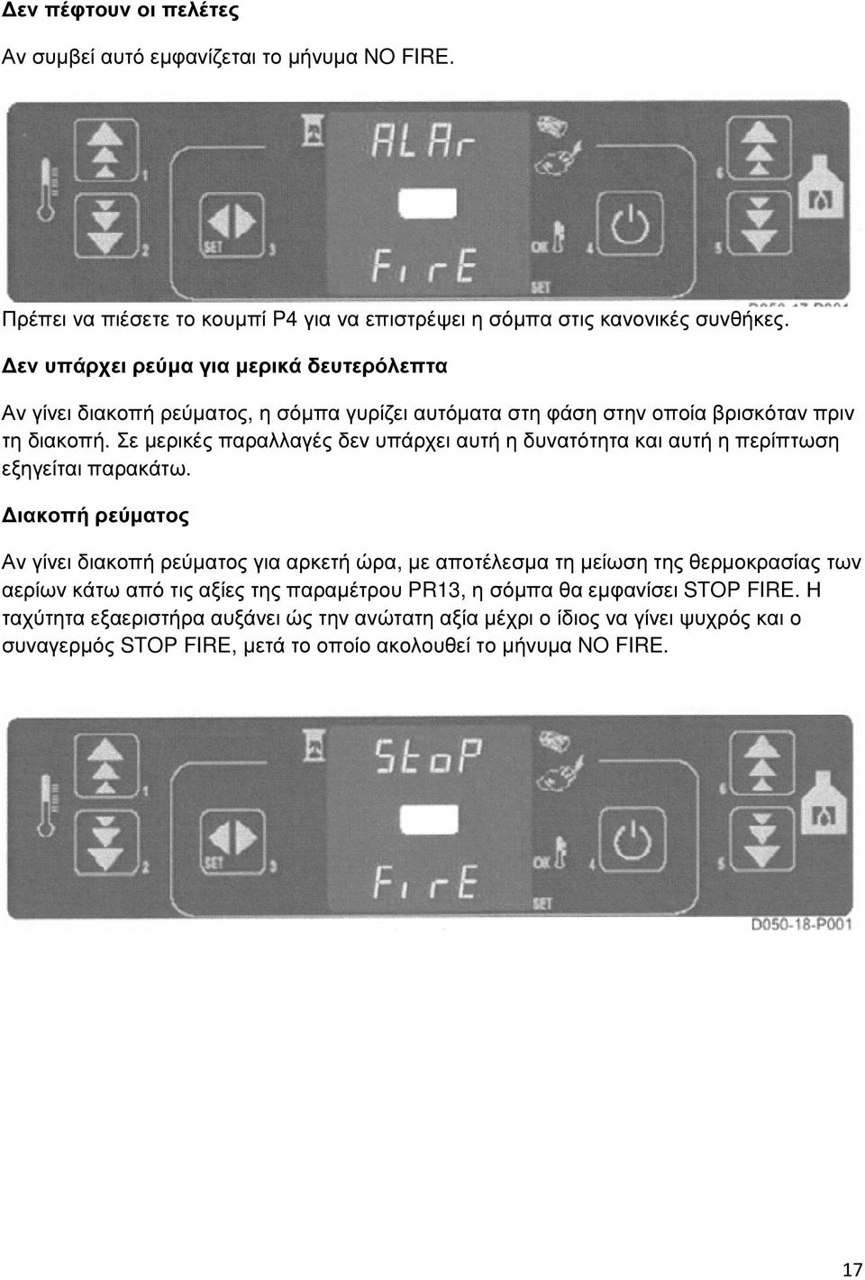 Σε µερικές παραλλαγές δεν υπάρχει αυτή η δυνατότητα και αυτή η περίπτωση εξηγείται παρακάτω.