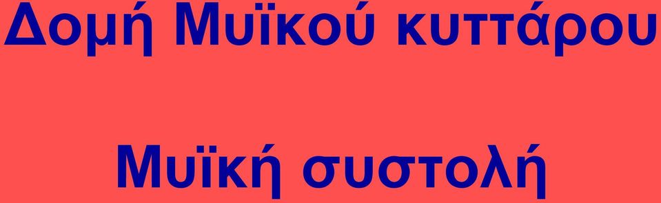 κςηηάπος