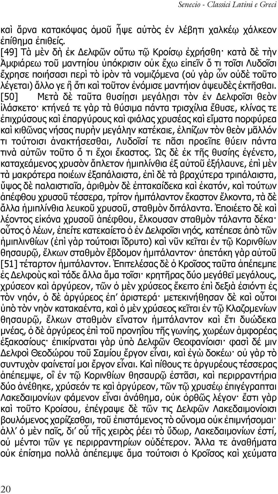 ἄλλο γε ἢ ὅτι καὶ τοῦτον ἐνόμισε μαντήιον ἀψευδὲς ἐκτῆσθαι.