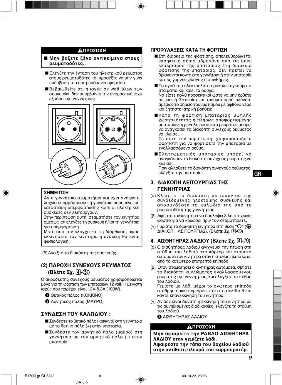 ª πø Ó Ë ÁÂÓÓ ÙÚÈ ÛÙ Ì Ù ÛÂÈ Î È ÂÈ Ó ÂÈ Ë Ï Ó appleâúêfiúùˆûë, Ë ÁÂÓÓ ÙÚÈ apple Ú Ì ÓÂÈ ÛÂ Î Ù ÛÙ ÛË appleâúêfiúùˆûë Î È/ ÔÈ ËÏÂÎÙÚÈÎ Û ÛÎÂ ÂÓ ÏÂÈÙÔ ÚÁÔ Ó.