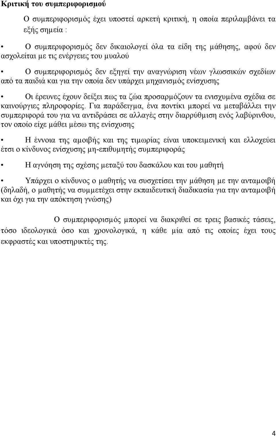 πποζαπµψδοςν ηα ενηζσςµένα ζσέδηα ζε θαηνοωπγηερ πιεποθοπίερ.