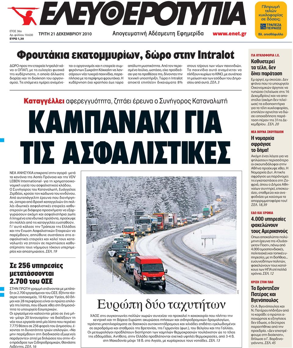È ÂapplefiÌÂÓÂ ËÌ ÚÂ Ó Ì ÓÂ- K Ù ÁÁ ÏÏÂÈ ÊÂÚÂÁÁ fiùëù, ËÙ ÂÈ ÚÂ Ó Ô Ó ÁÔÚÔ K Ù Ó ÏˆÙ KAM ANAKI IA TI A ºA I TIKE NEA ANH YXIA ÂappleÈÎÚ ÙÂ ÛÙËÓ ÁÔÚ -ÌÂÙ Ù Î ÓfiÓÈ ÙË AÛapple ÚfiÓÔÈ Î È ÙË VDV LEBEN