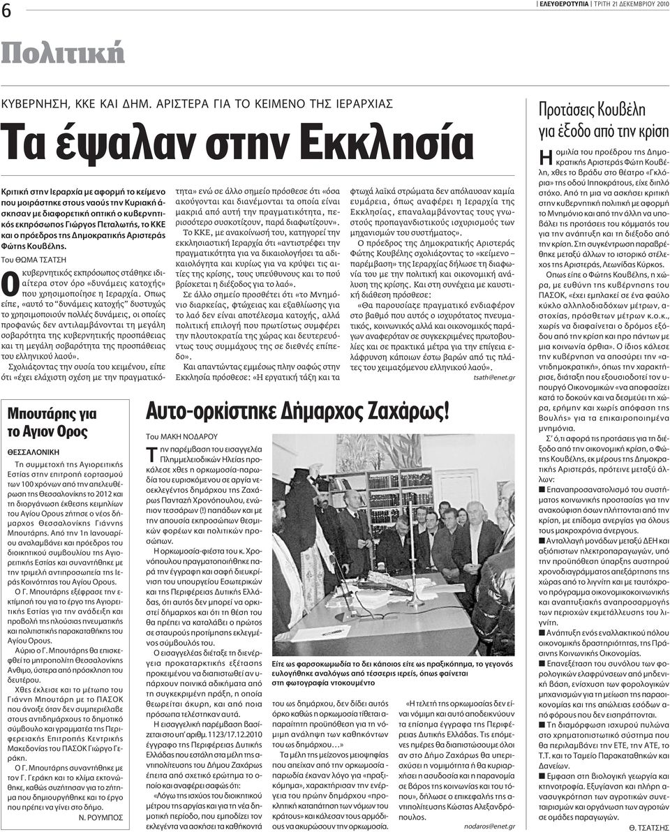 ÏÔÓ ÎË ÙÔ 2012 Î È ÙË ÈÔÚÁ ÓˆÛË ÎıÂÛË ÎÂÈÌËÏ ˆÓ ÙÔ Á Ô ÚÔ ÙËÛÂ Ô Ó Ô - Ì Ú Ô ÂÛÛ ÏÔÓ ÎË È ÓÓË ªappleÔ Ù ÚË.