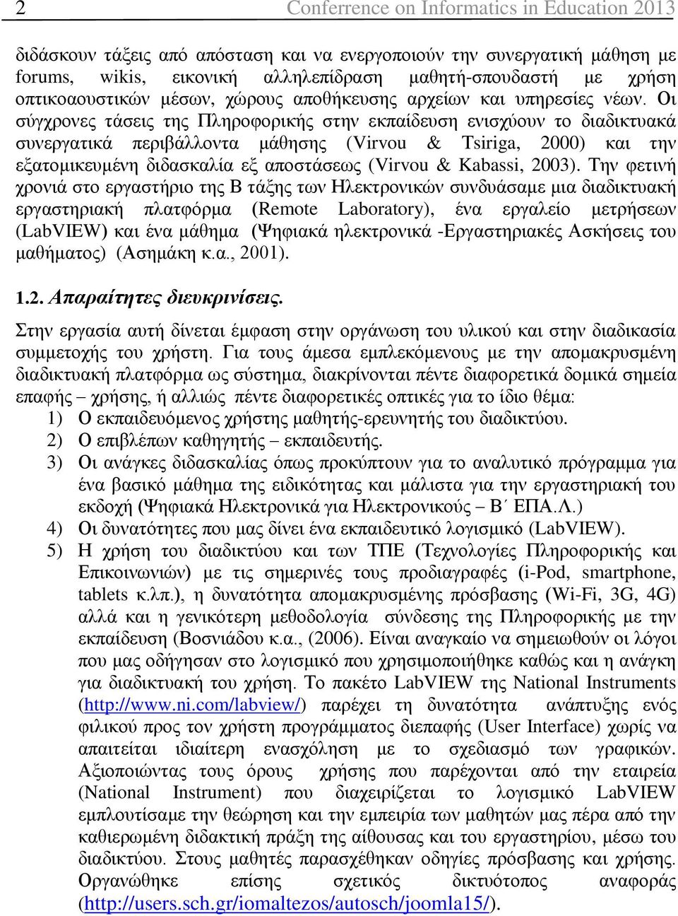 Οι σύγχρονες τάσεις της Πληροφορικής στην εκπαίδευση ενισχύουν το διαδικτυακά συνεργατικά περιβάλλοντα μάθησης (Virvou & Τsiriga, 2000) και την εξατομικευμένη διδασκαλία εξ αποστάσεως (Virvou &