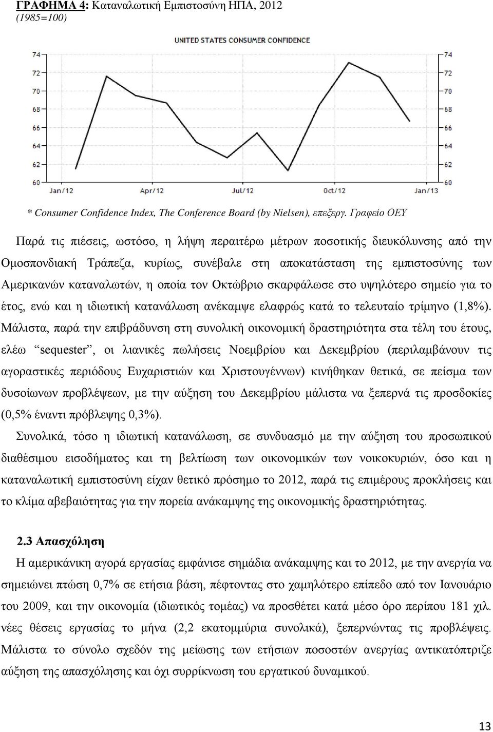 οποία τον Οκτώβριο σκαρφάλωσε στο υψηλότερο σημείο για το έτος, ενώ και η ιδιωτική κατανάλωση ανέκαμψε ελαφρώς κατά το τελευταίο τρίμηνο (1,8%).