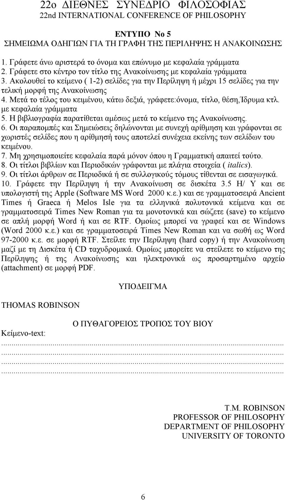 .) μμ Ancient Times Graeca Melos Isle μ μμ Times New Roman μ (save) μ μ Word RTF. Oμ μ Windows (Word 2000..) μμ Times New Roman Word 97-2000.. μ RTF.