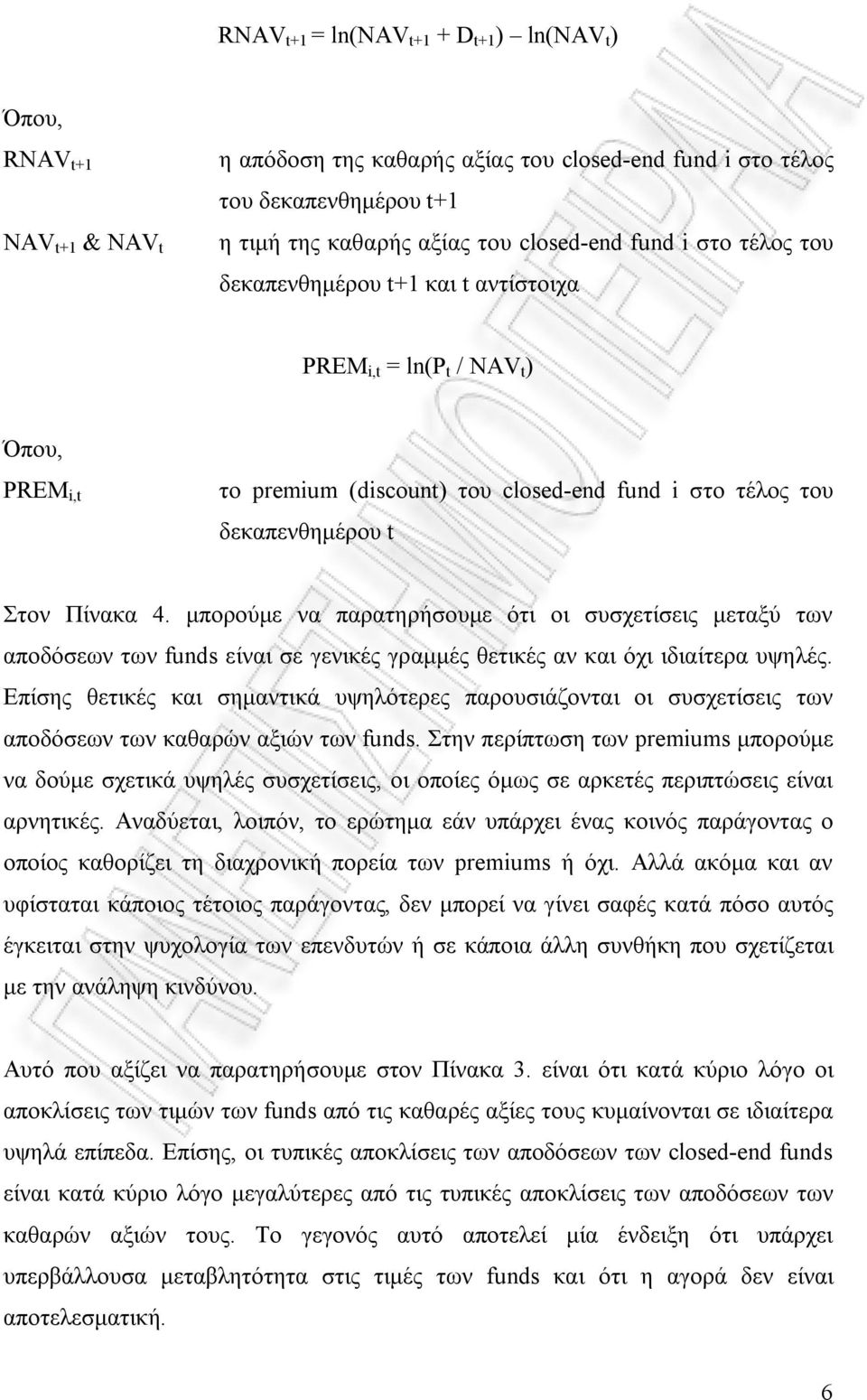 μπορούμε να παρατηρήσουμε ότι οι συσχετίσεις μεταξύ των αποδόσεων των funds είναι σε γενικές γραμμές θετικές αν και όχι ιδιαίτερα υψηλές.