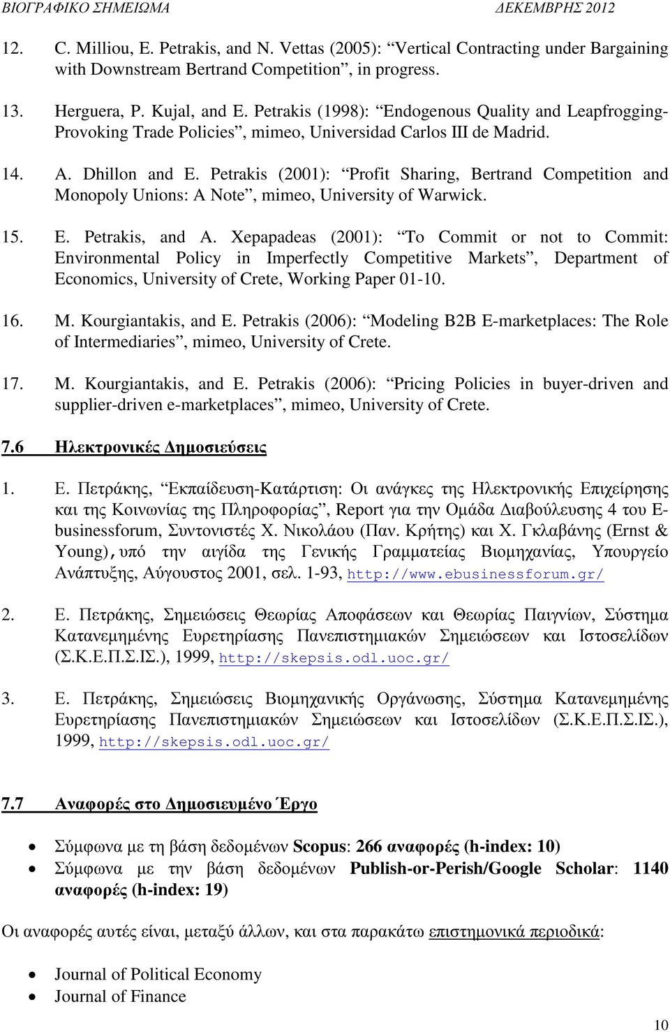 Petrakis (2001): Profit Sharing, Bertrand Competition and Monopoly Unions: A Note, mimeo, University of Warwick. 15. E. Petrakis, and A.