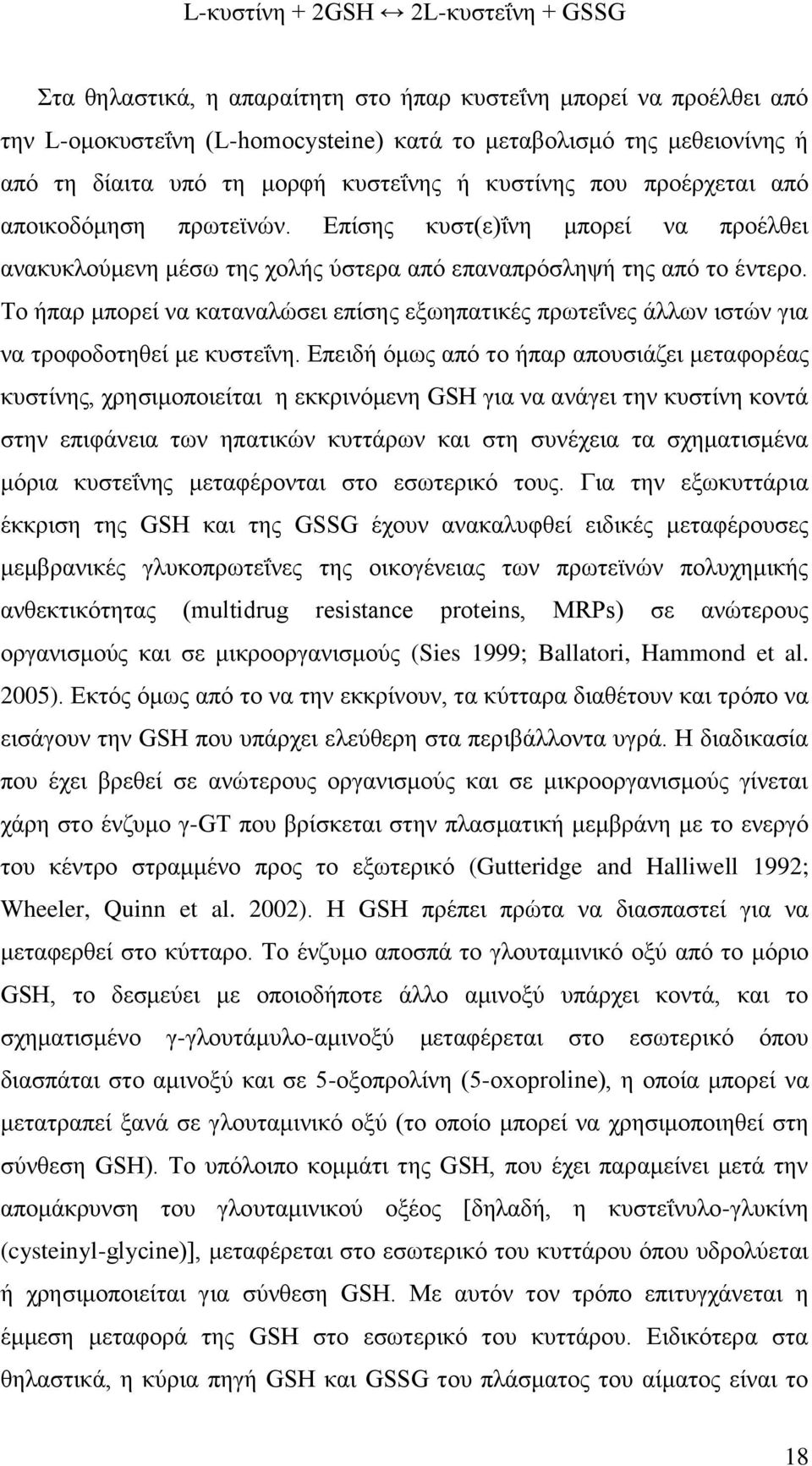 Σμ ήπαν ιπμνεί κα ηαηακαθχζεζ επίζδξ ελςδπαηζηέξ πνςηεΐκεξ άθθςκ ζζηχκ βζα κα ηνμθμδμηδεεί ιε ηοζηεΐκδ.