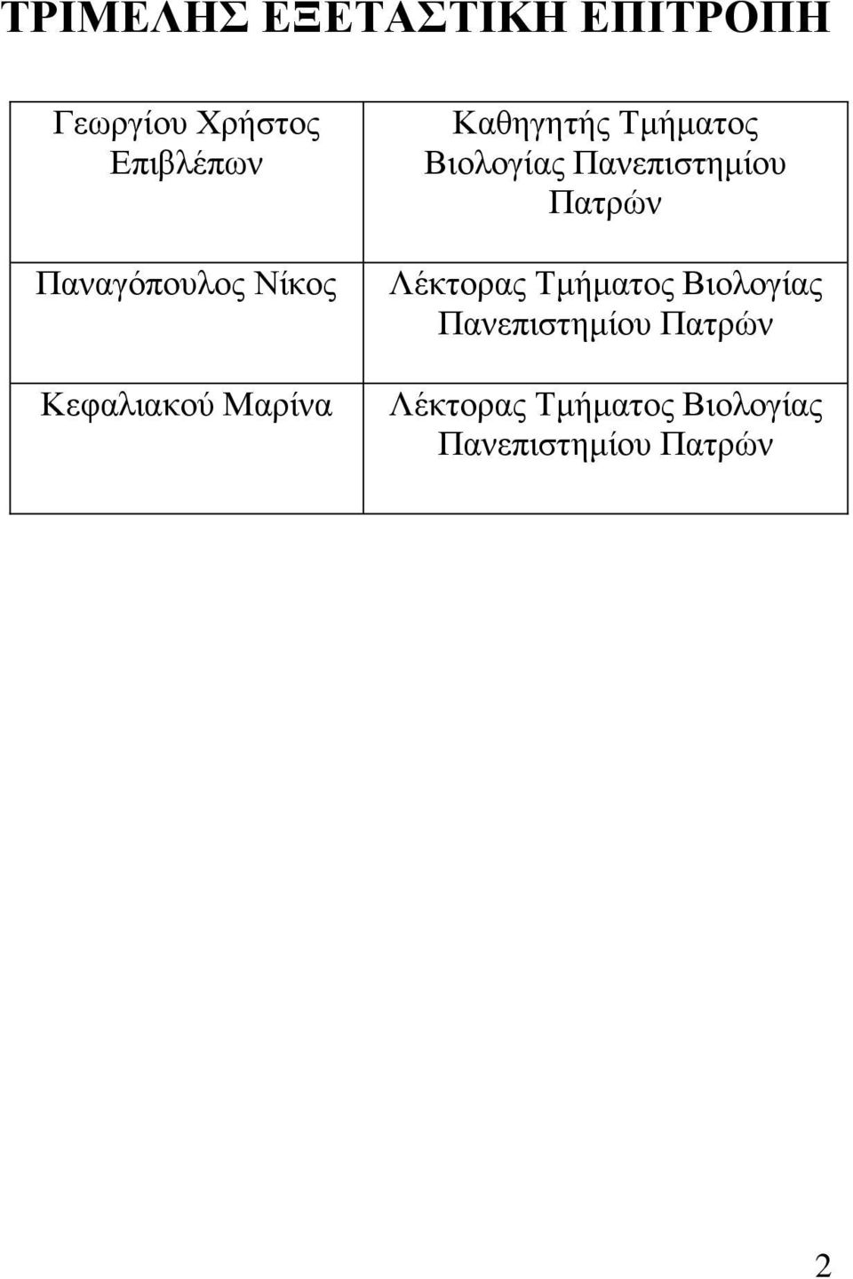 Βζμθμβίαξ Πακεπζζηδιίμο Παηνχκ Λέηημναξ Σιήιαημξ Βζμθμβίαξ