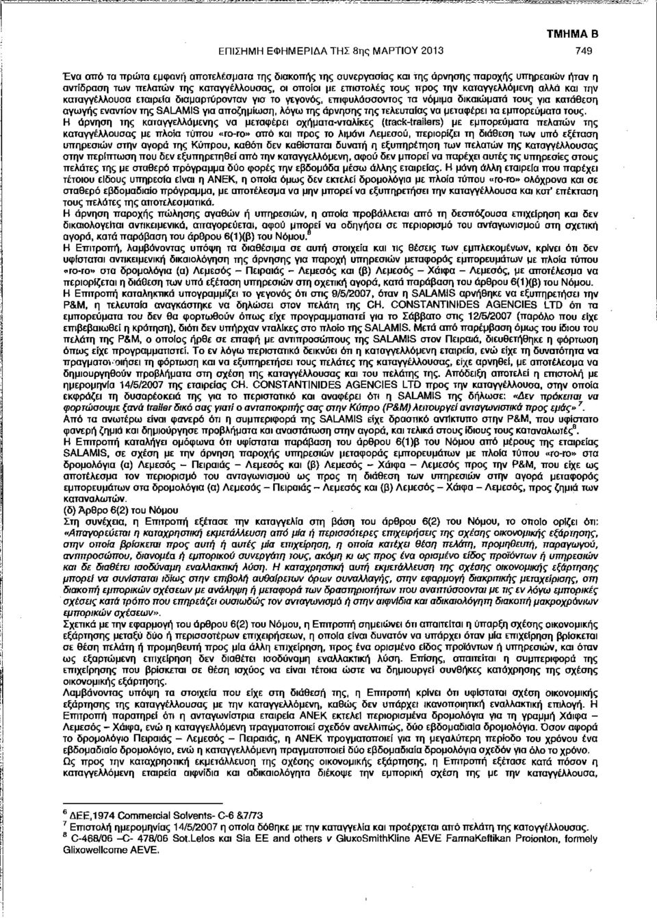 για αποζημίωση, λόγω της άρνησης της τελευταίας να μεταφέρει τα εμπορεύματα τους.