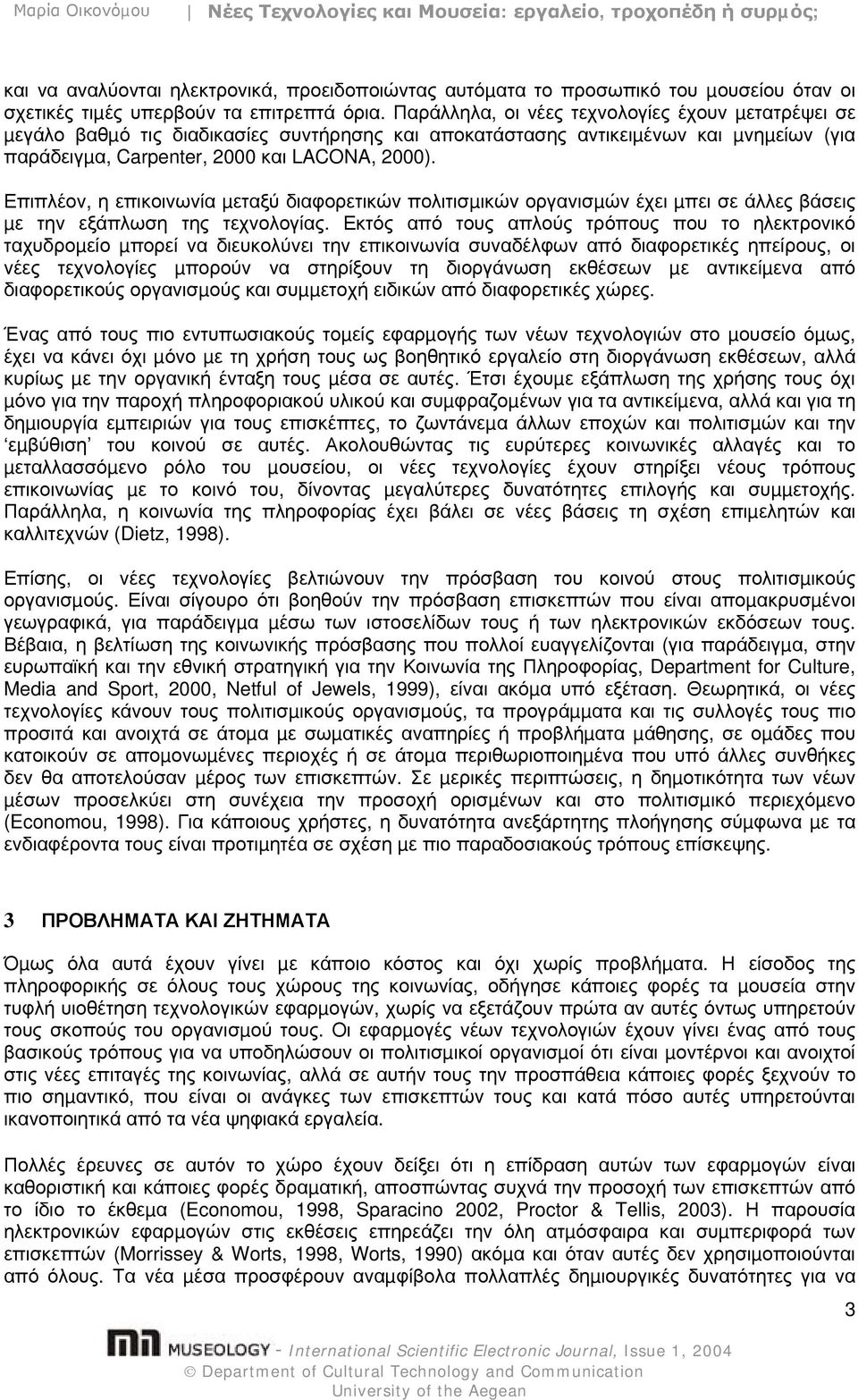 Επιπλέον, η επικοινωνία µεταξύ διαφορετικών πολιτισµικών οργανισµών έχει µπει σε άλλες βάσεις µε την εξάπλωση της τεχνολογίας.