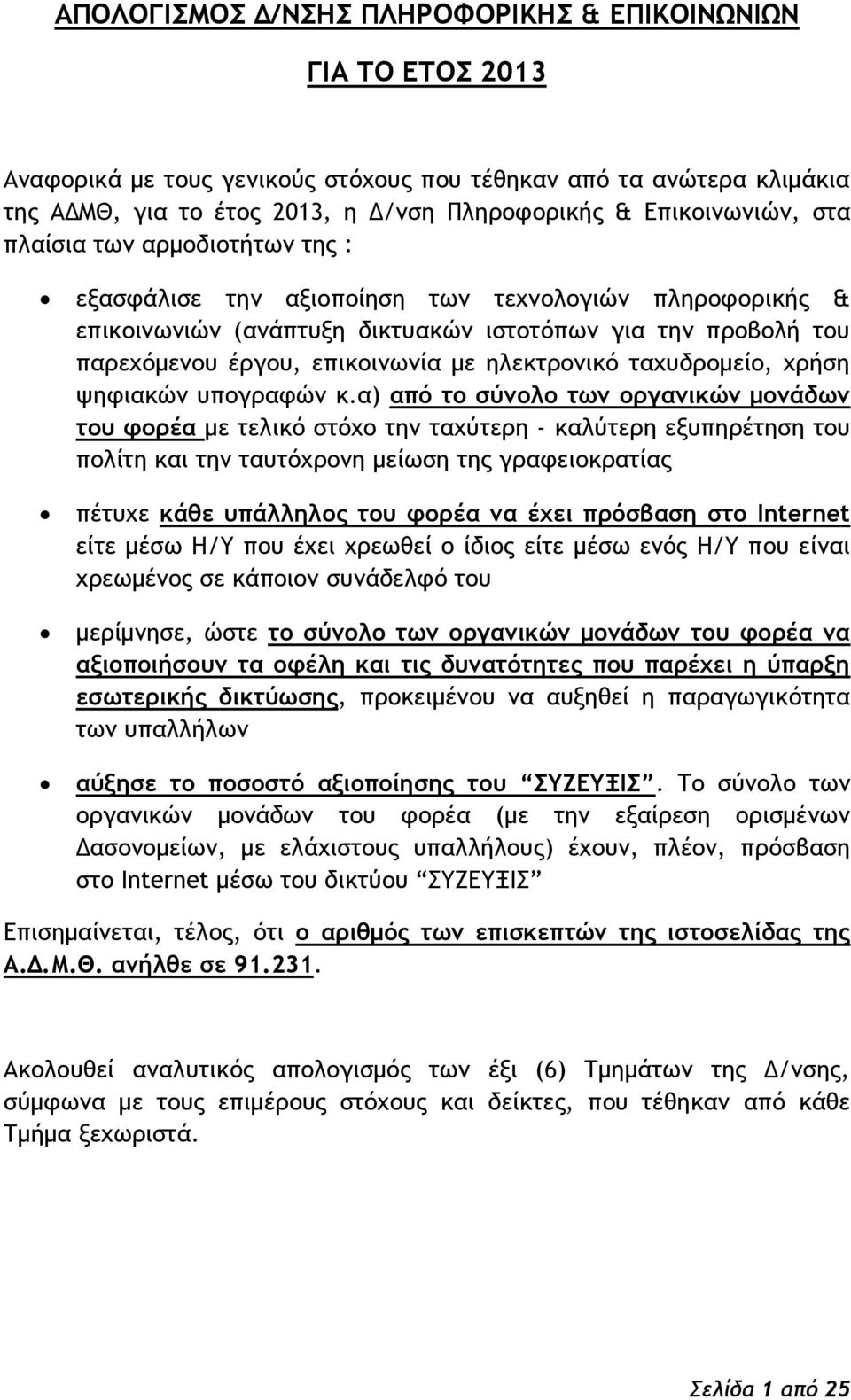 ςαυσδοξμείξ, υοήρη φητιακόμ σπξγοατόμ κ.