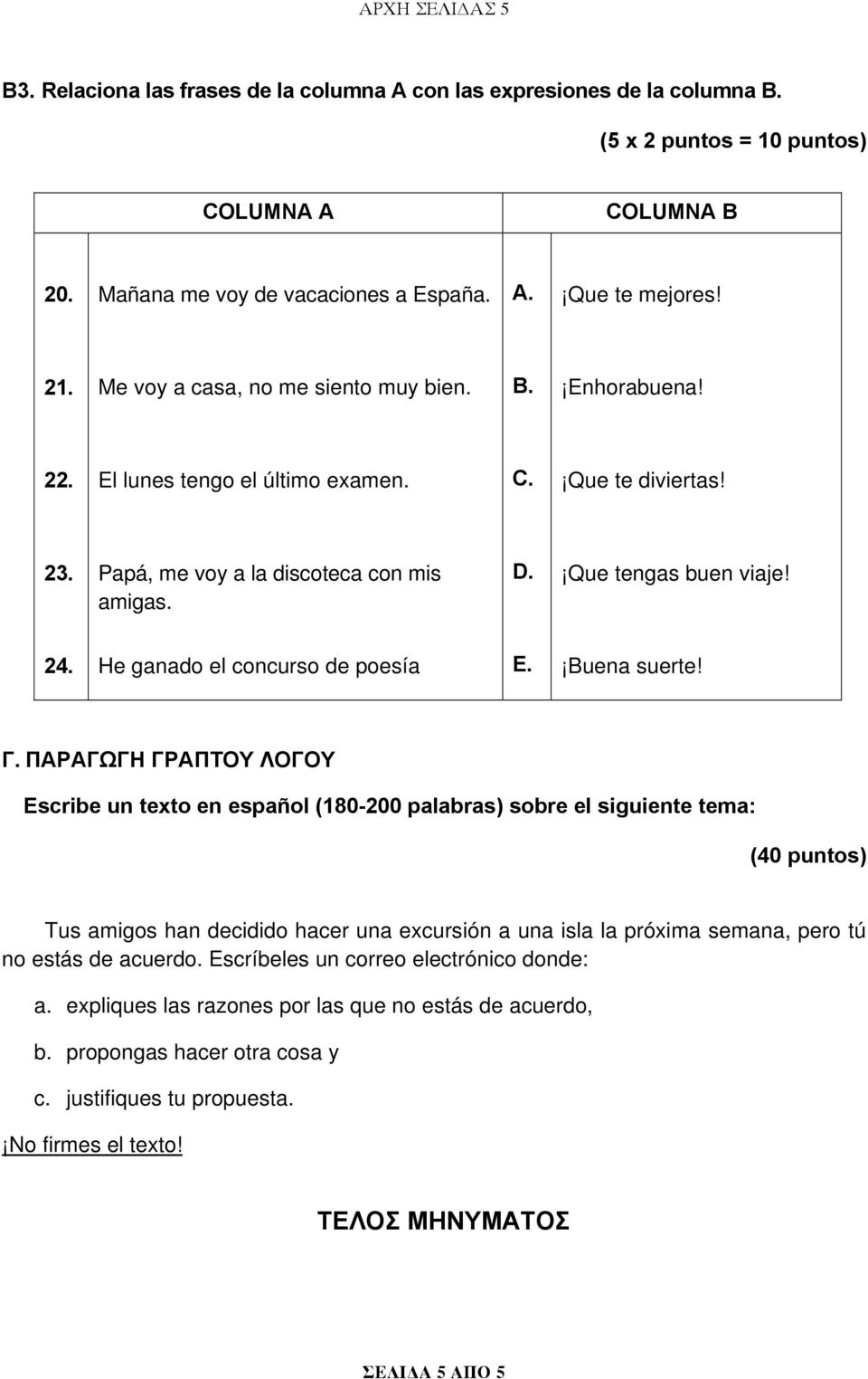 He ganado el concurso de poesía E. Buena suerte! Γ.